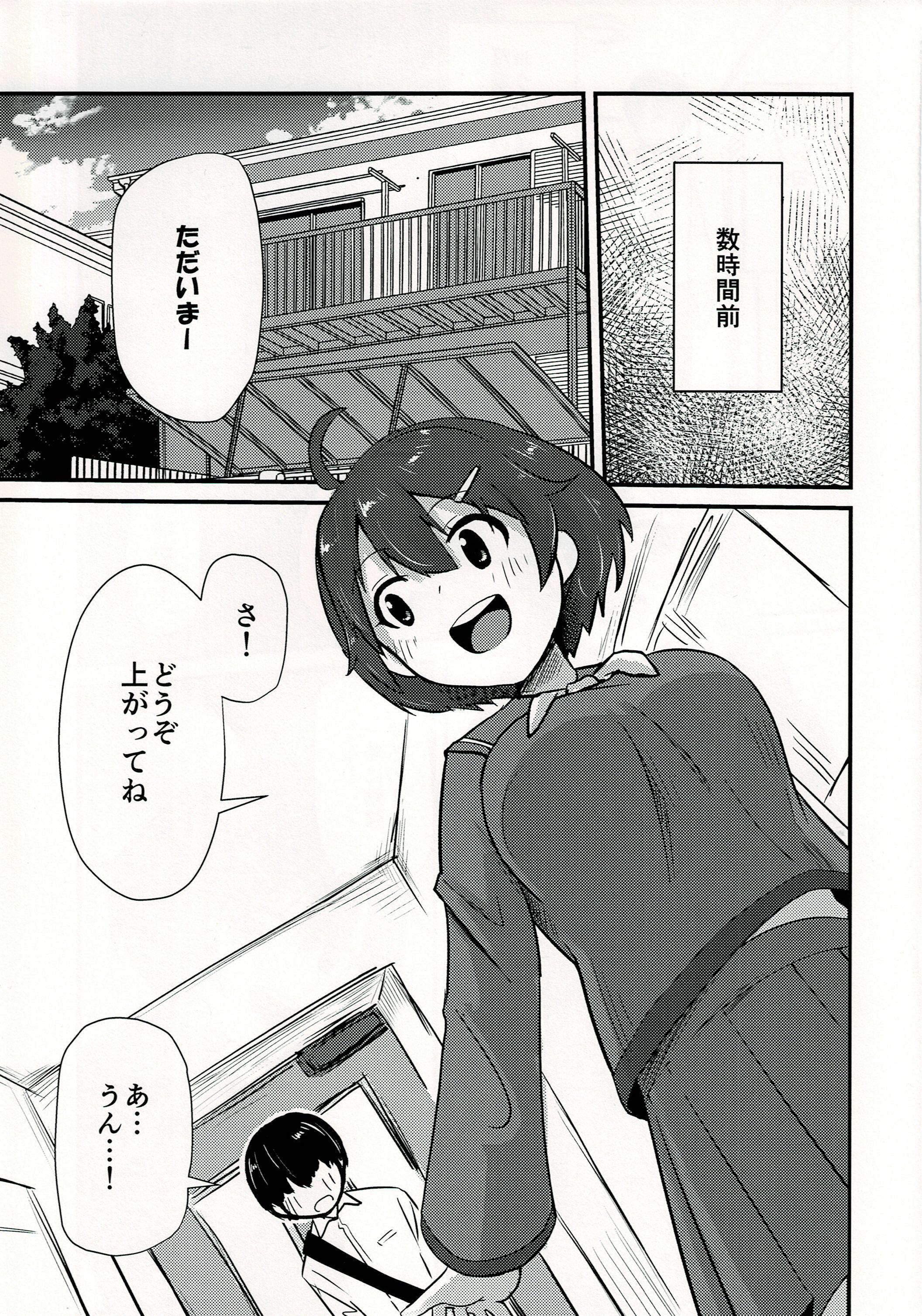 [日本漫画] (C97) [馬隗亭 (法螺)] 孝美お姉ちゃんと… (ストライクウィッチーズ) 单本,高潮潮吹,调教,巨乳大奶,女学生制服,内射中出#[24P]-4