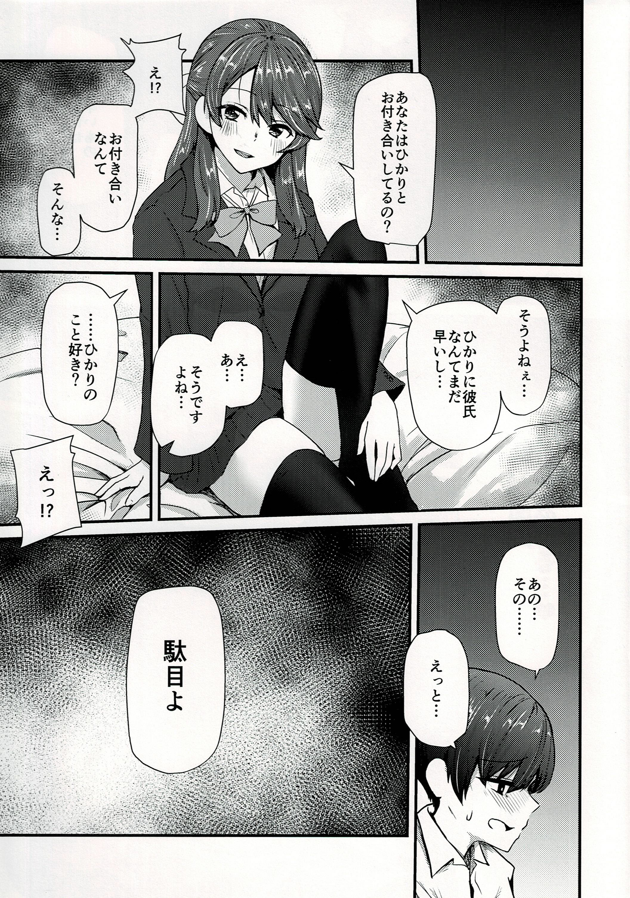 [日本漫画] (C97) [馬隗亭 (法螺)] 孝美お姉ちゃんと… (ストライクウィッチーズ) 单本,高潮潮吹,调教,巨乳大奶,女学生制服,内射中出#[24P]-8