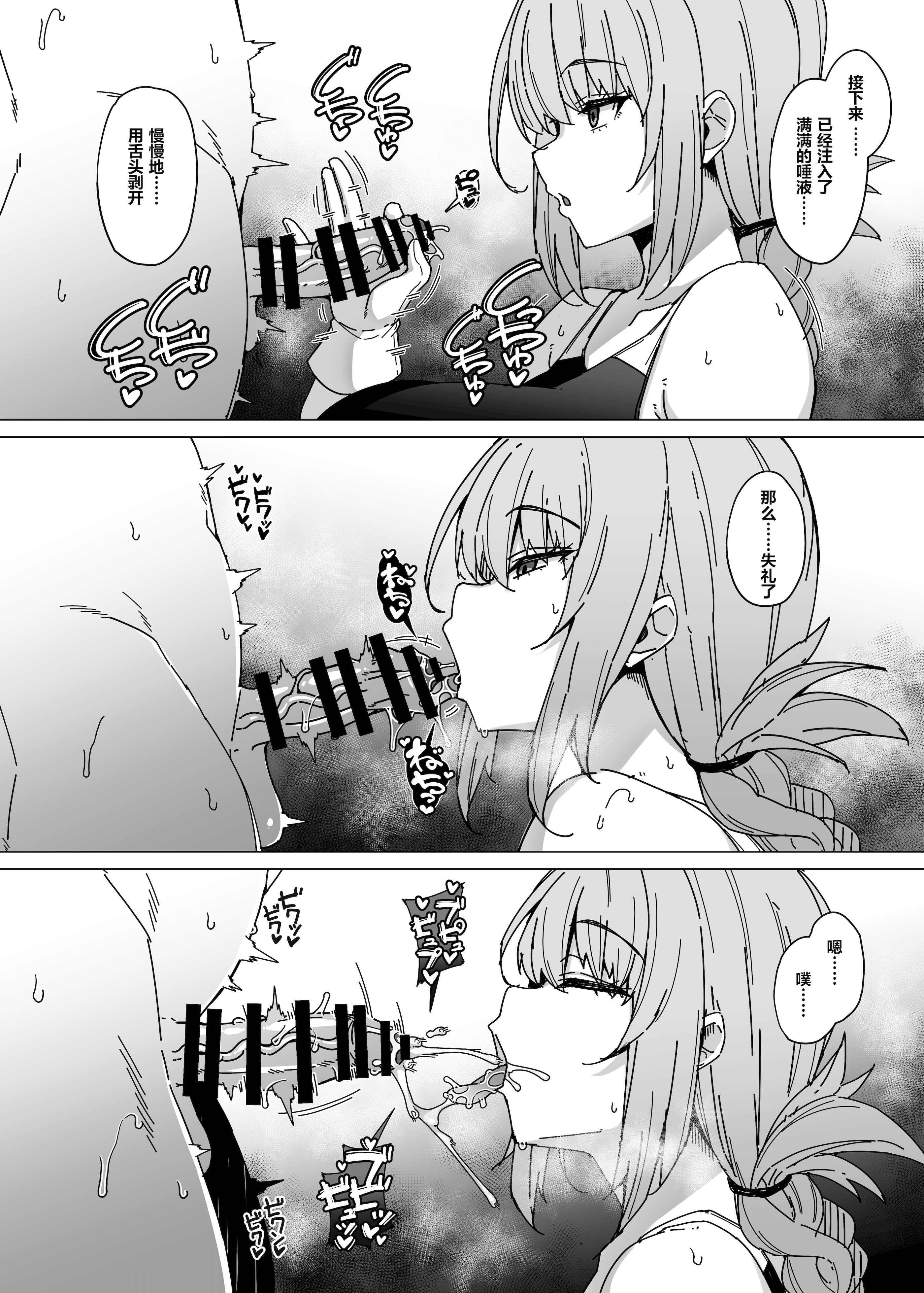 [日本漫画] [Cow Lipid (ふうらい)] 今日も「処理」の時間です (Fate／Grand Order)  单本,高潮潮吹,熟女人妻,巨乳大奶,内射中出#[16P]-3