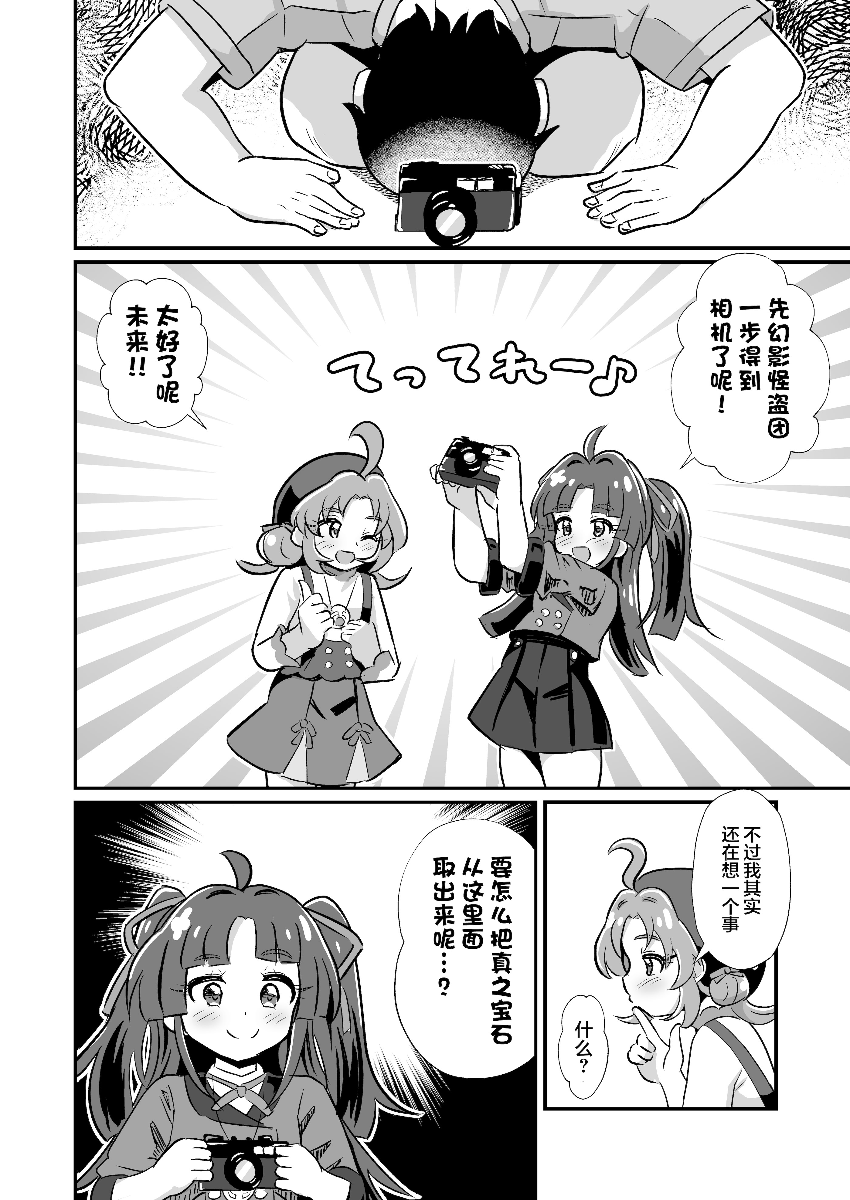 [日本漫画] [神聖ファウンテン (小泉ひつじ)] 名探偵のメスガキ搾精プロファイリング (名探偵プリキュア! )｜名侦探的榨精行为心理剖析法 [白杨汉化组] [DL版] 单本,高潮潮吹,黑丝丝袜,萝莉,足控#[30P]-27