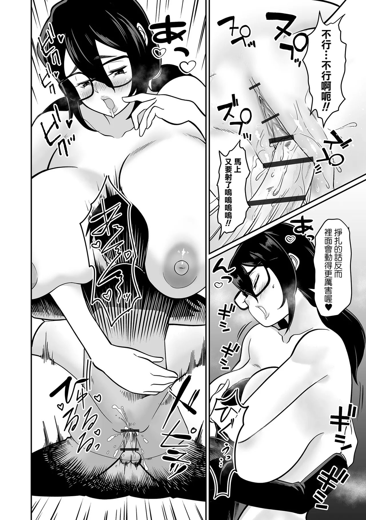 [日本漫画] [泉たいち] デカオタ超乳小倉さん 1~3 单本,巨乳大奶,露出,大阴茎#[35P]-16