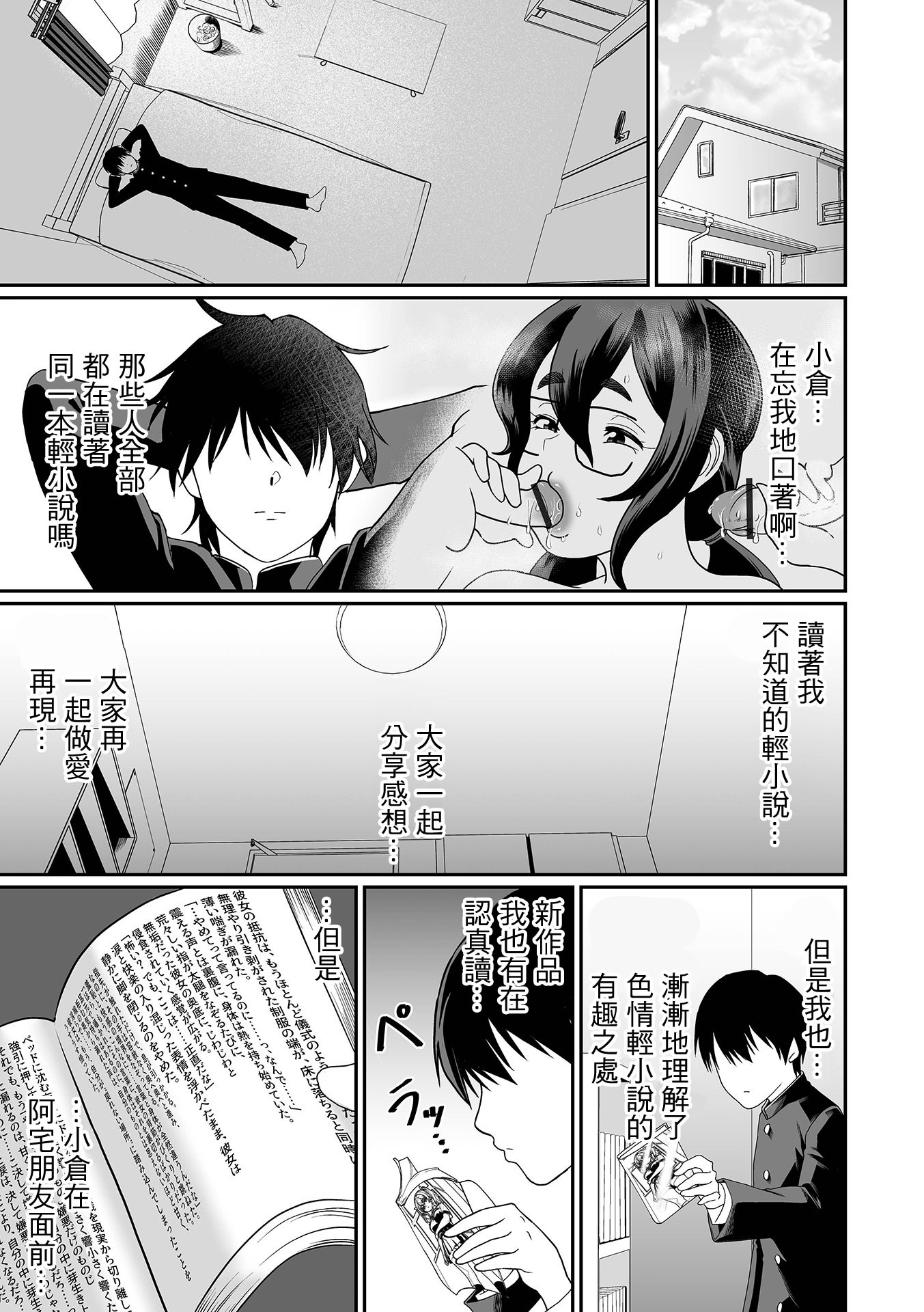 [日本漫画] [泉たいち] デカオタ超乳小倉さん 1~3 单本,巨乳大奶,露出,大阴茎#[29P]-13