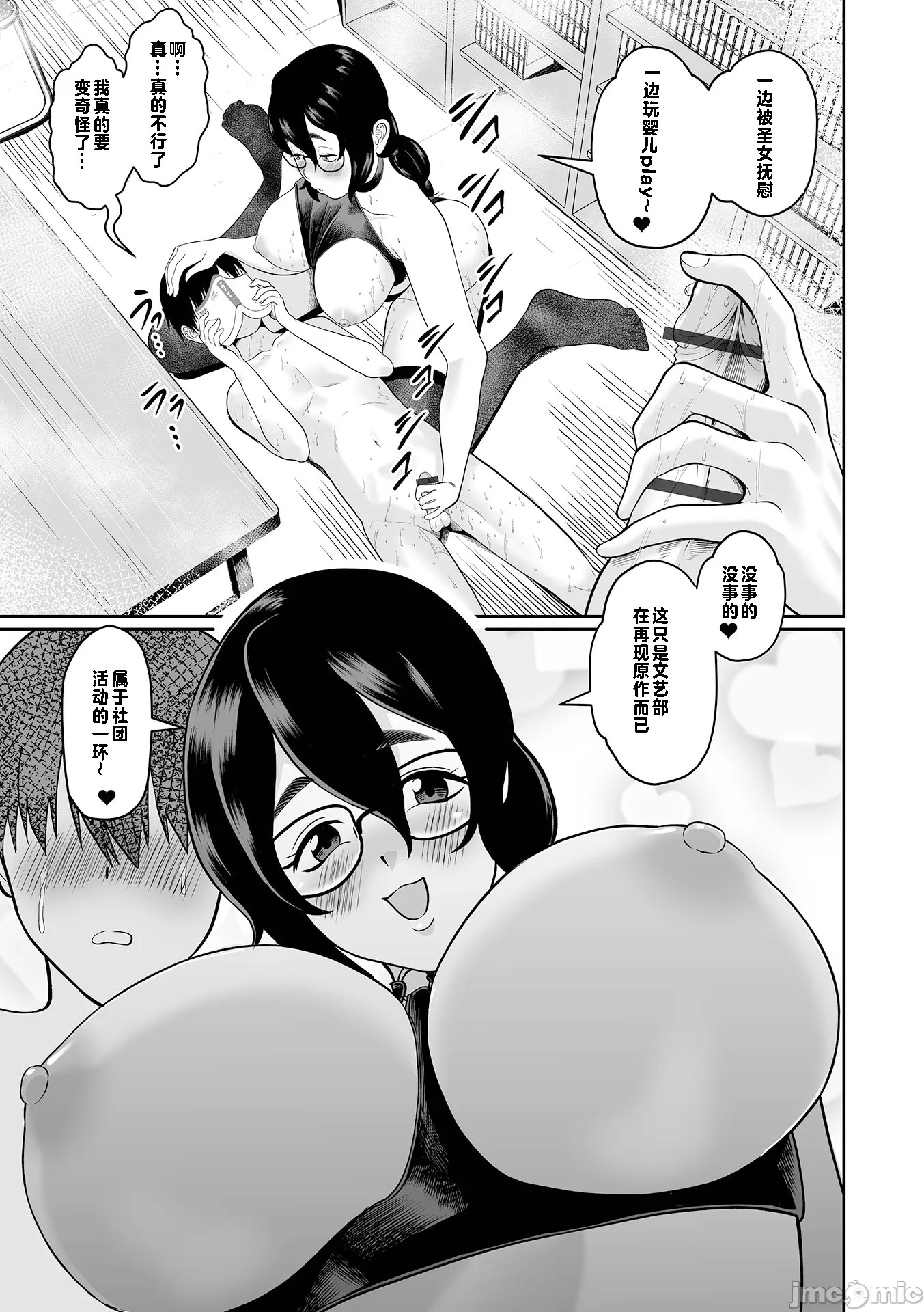 [日本漫画] [泉たいち] デカオタ超乳小倉さん 1~3 单本,巨乳大奶,露出,大阴茎#[29P]-4