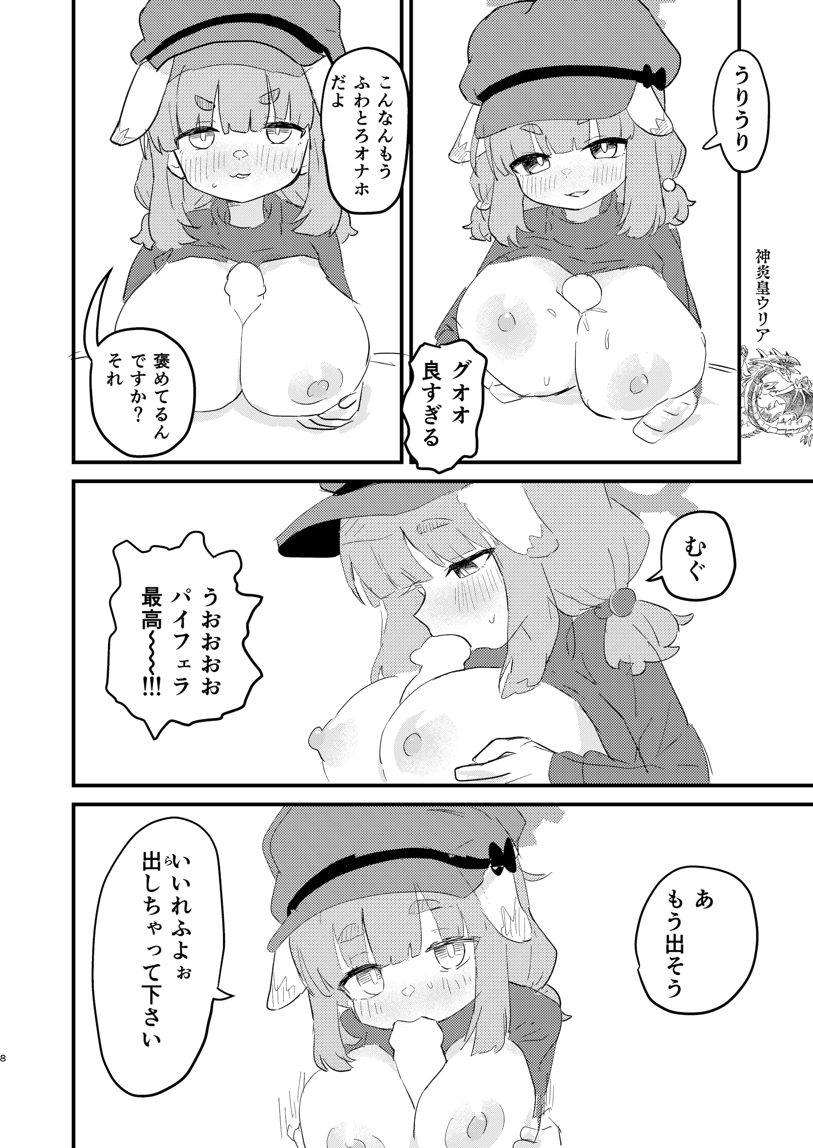 [日本漫画] [ふらのくまりん (中村くまりん)] 先生の性処理も当番の仕事なんですの！？ (ブルーアーカイブ) [DL版] 单本,萝莉,调教,单女,单男#[27P]-7