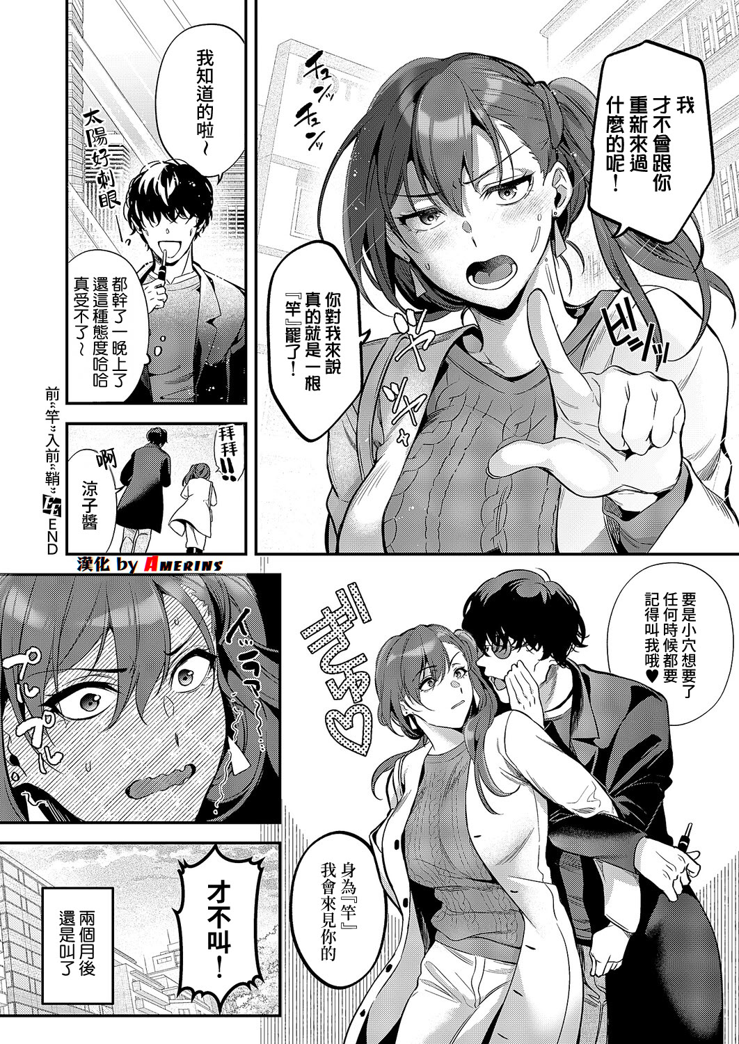 [日本漫画] [ひなづか凉] もとさやにもとさお (コミック エグゼ 68) 单本,巨乳大奶,露出,大阴茎#[28P]-28