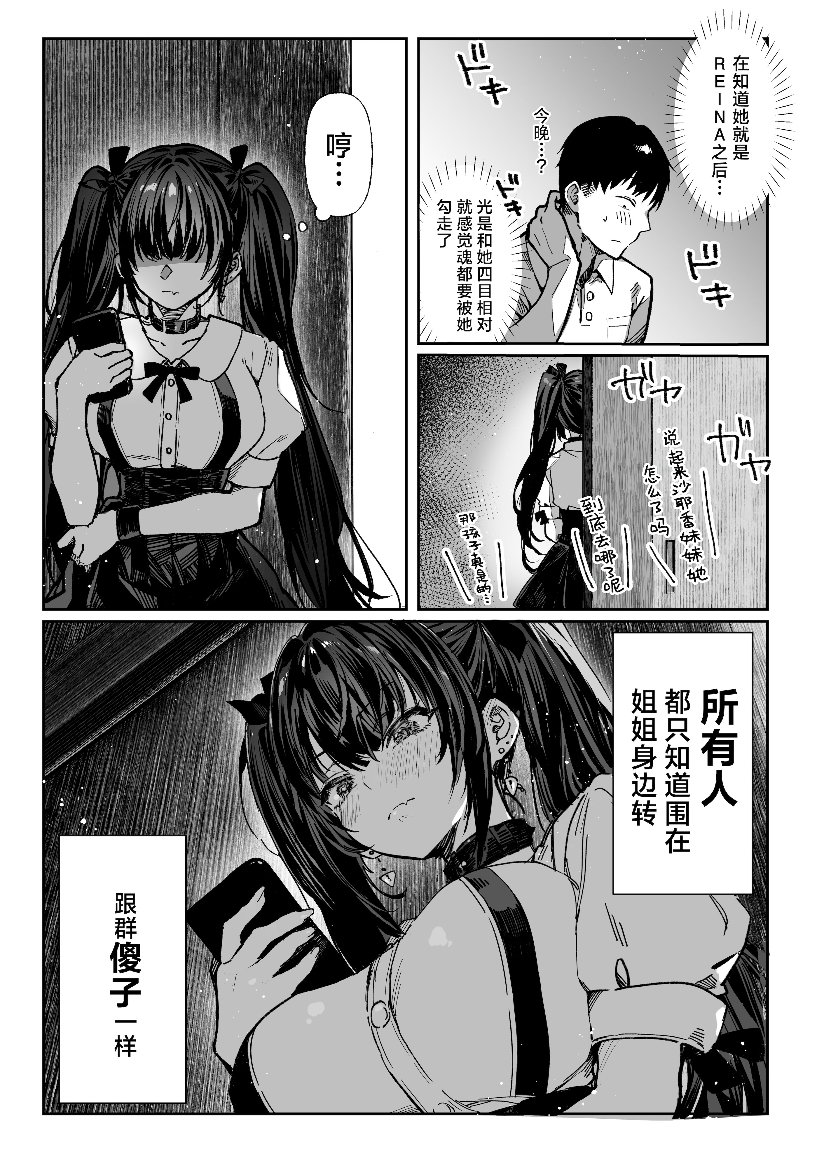 [日本漫画] [パイレーツキャット] ハメゴト〜姉妹のひみつ〜｜乡村性事~姐妹俩的秘密~ 单本,巨乳大奶,青年,大阴茎#[35P]-16