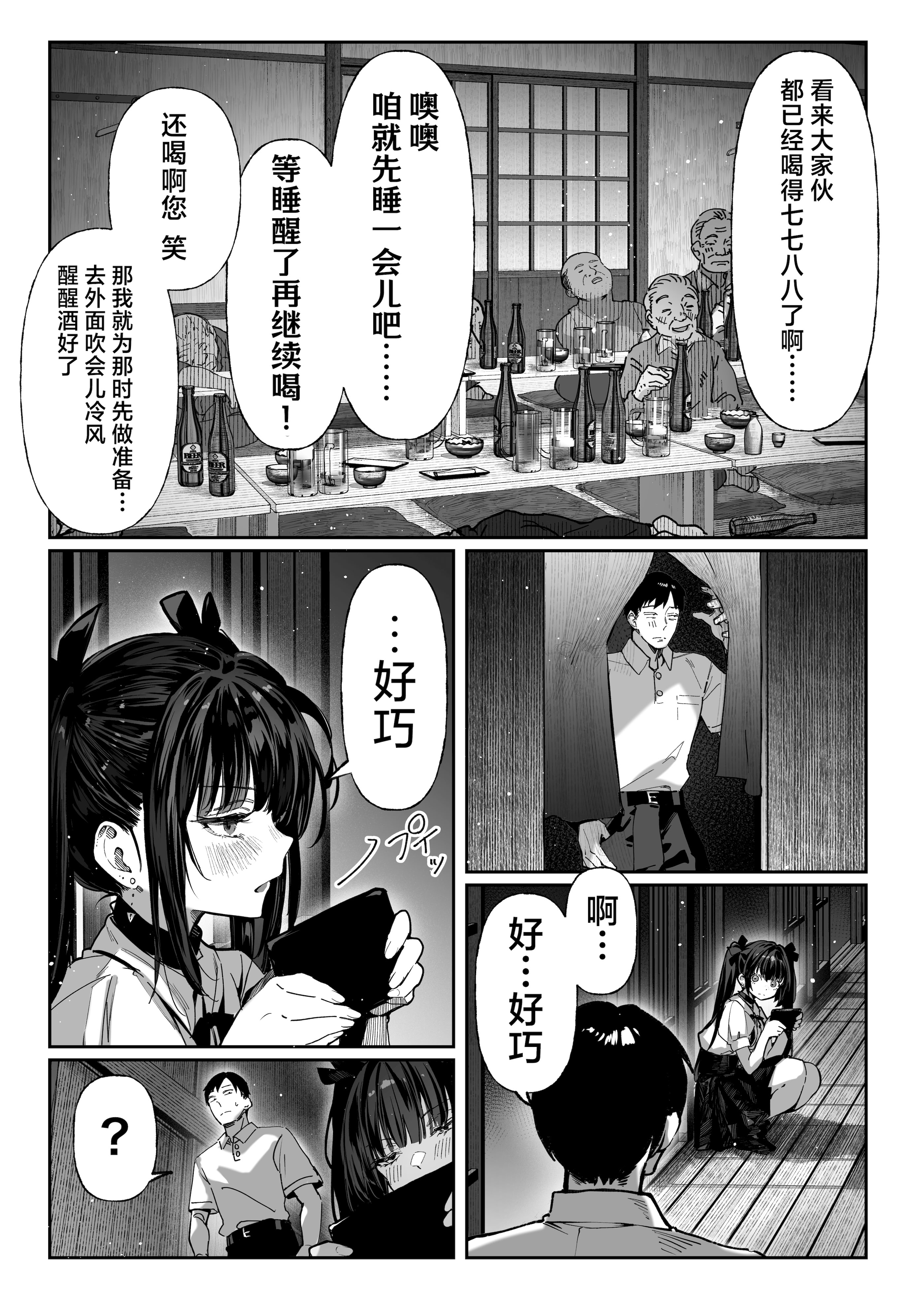 [日本漫画] [パイレーツキャット] ハメゴト〜姉妹のひみつ〜｜乡村性事~姐妹俩的秘密~ 单本,巨乳大奶,青年,大阴茎#[35P]-17