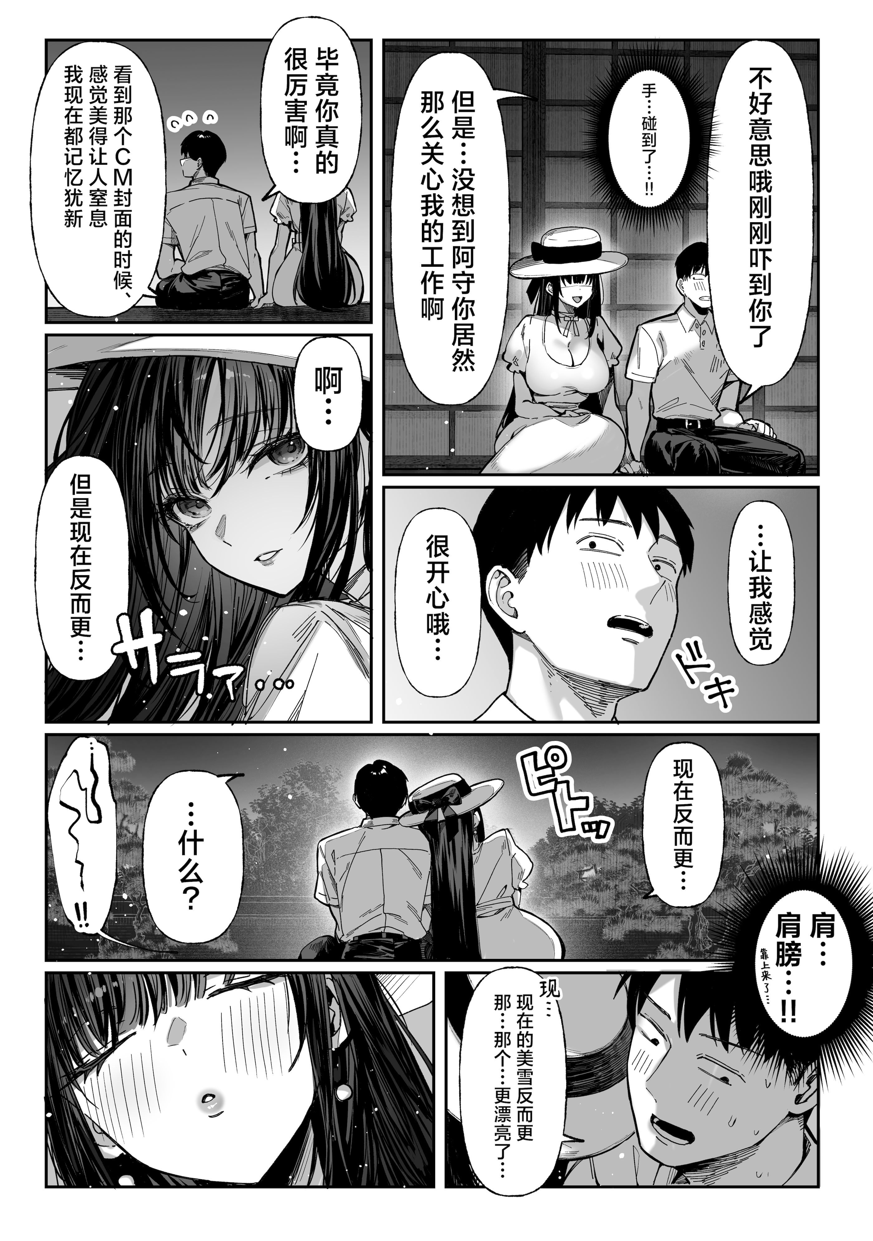[日本漫画] [パイレーツキャット] ハメゴト〜姉妹のひみつ〜｜乡村性事~姐妹俩的秘密~ 单本,巨乳大奶,青年,大阴茎#[35P]-19