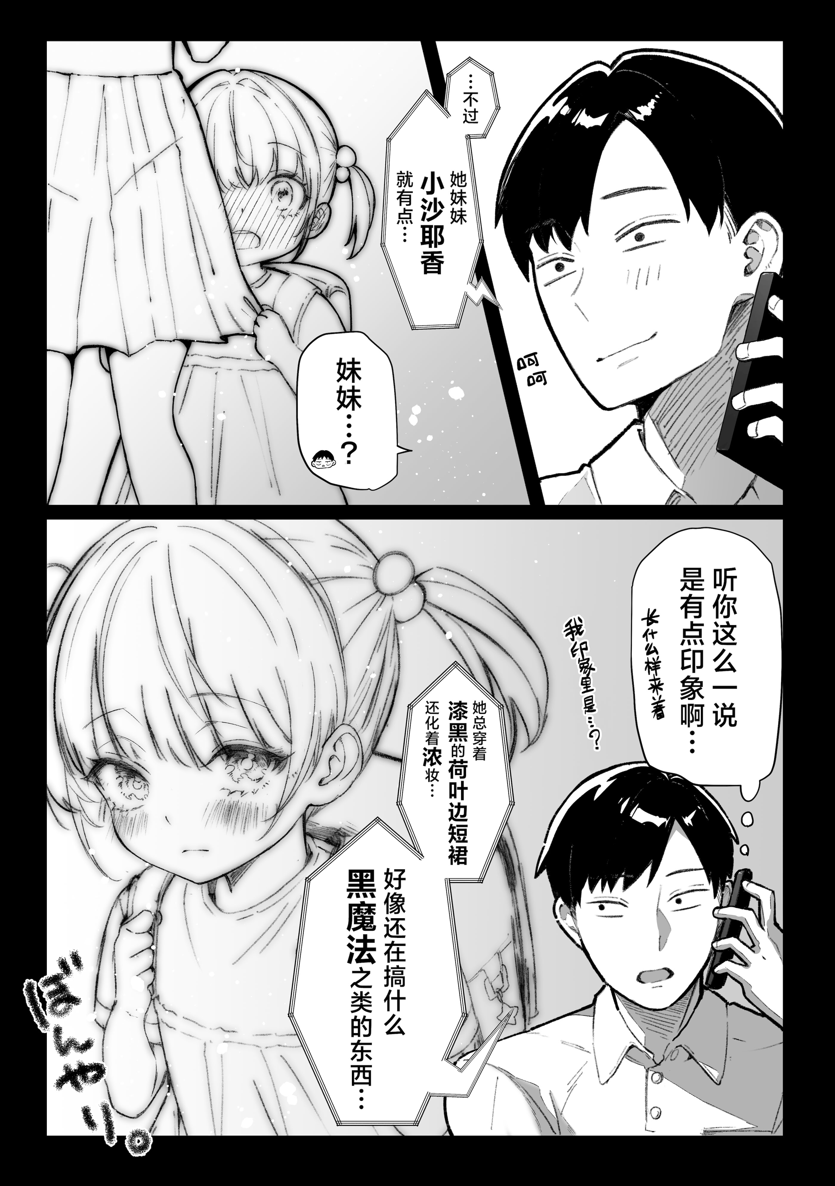 [日本漫画] [パイレーツキャット] ハメゴト〜姉妹のひみつ〜｜乡村性事~姐妹俩的秘密~ 单本,巨乳大奶,青年,大阴茎#[35P]-5
