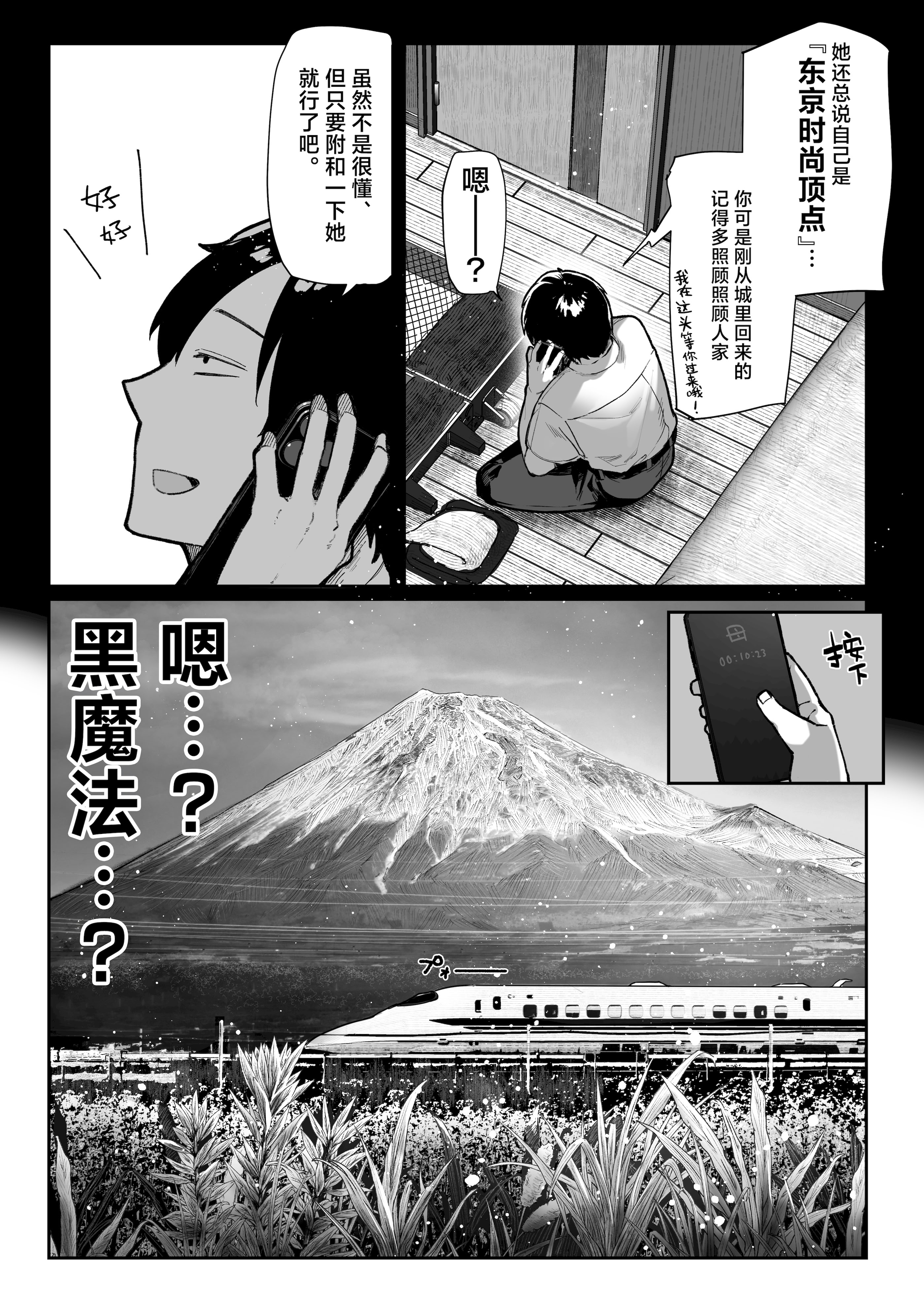 [日本漫画] [パイレーツキャット] ハメゴト〜姉妹のひみつ〜｜乡村性事~姐妹俩的秘密~ 单本,巨乳大奶,青年,大阴茎#[35P]-6
