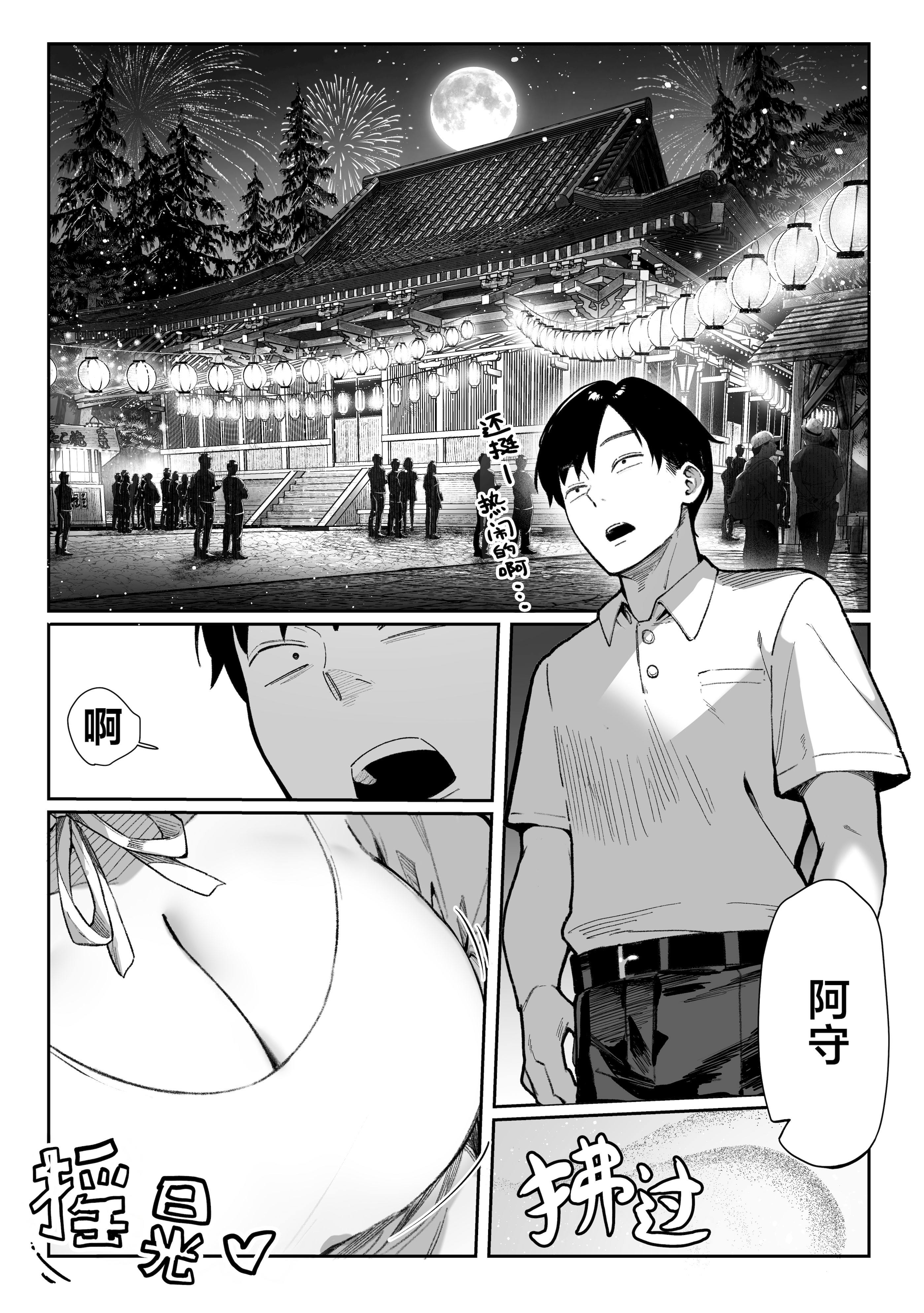 [日本漫画] [パイレーツキャット] ハメゴト〜姉妹のひみつ〜｜乡村性事~姐妹俩的秘密~ 单本,巨乳大奶,青年,大阴茎#[35P]-8