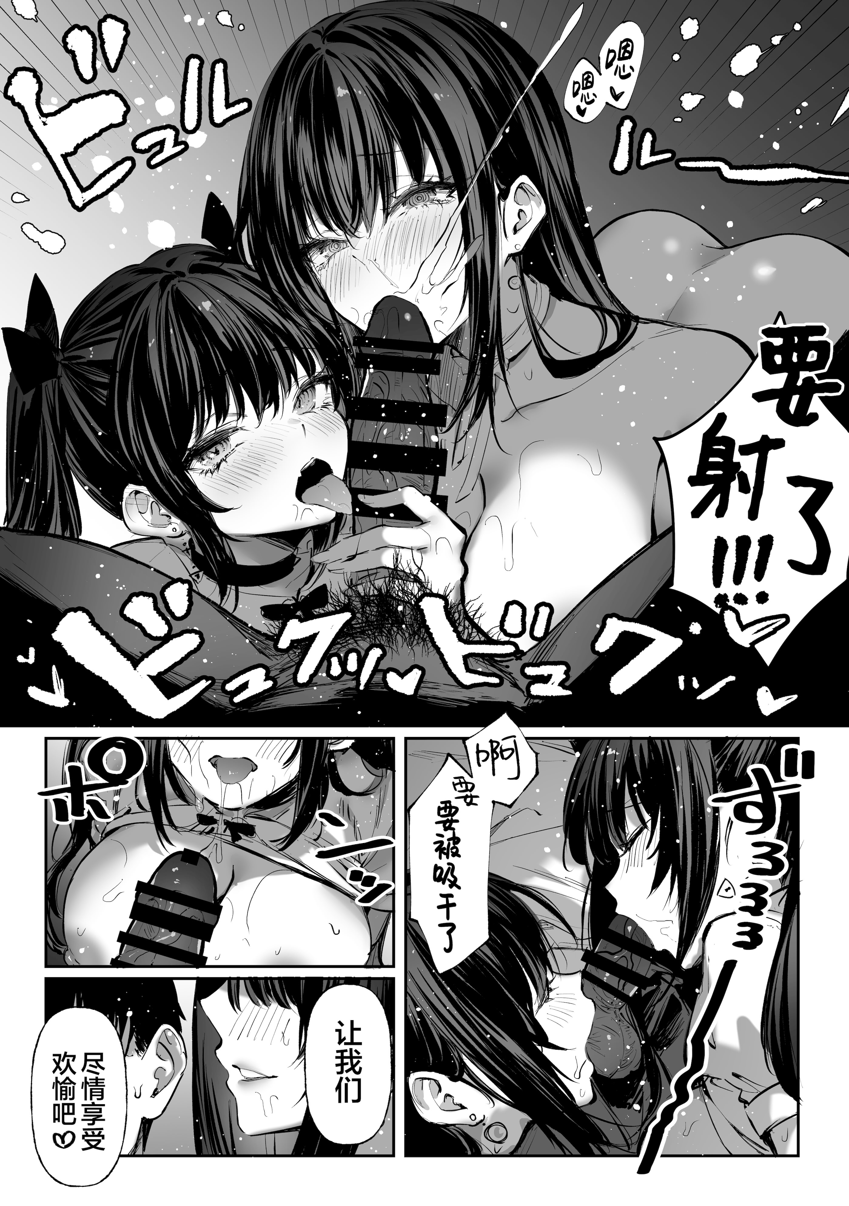 [日本漫画] [パイレーツキャット] ハメゴト〜姉妹のひみつ〜｜乡村性事~姐妹俩的秘密~ 单本,巨乳大奶,青年,大阴茎#[37P]-12