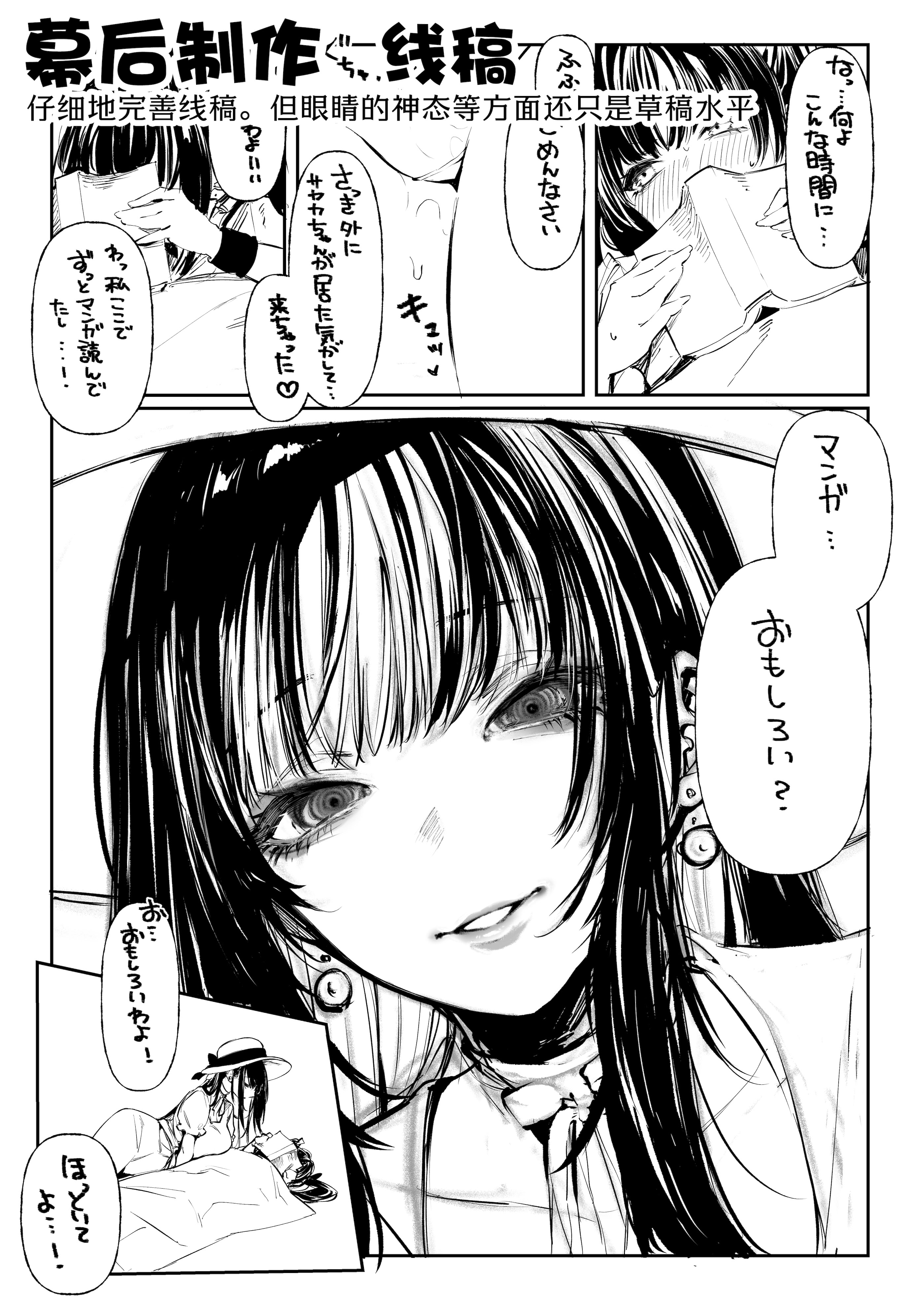 [日本漫画] [パイレーツキャット] ハメゴト〜姉妹のひみつ〜｜乡村性事~姐妹俩的秘密~ 单本,巨乳大奶,青年,大阴茎#[37P]-32