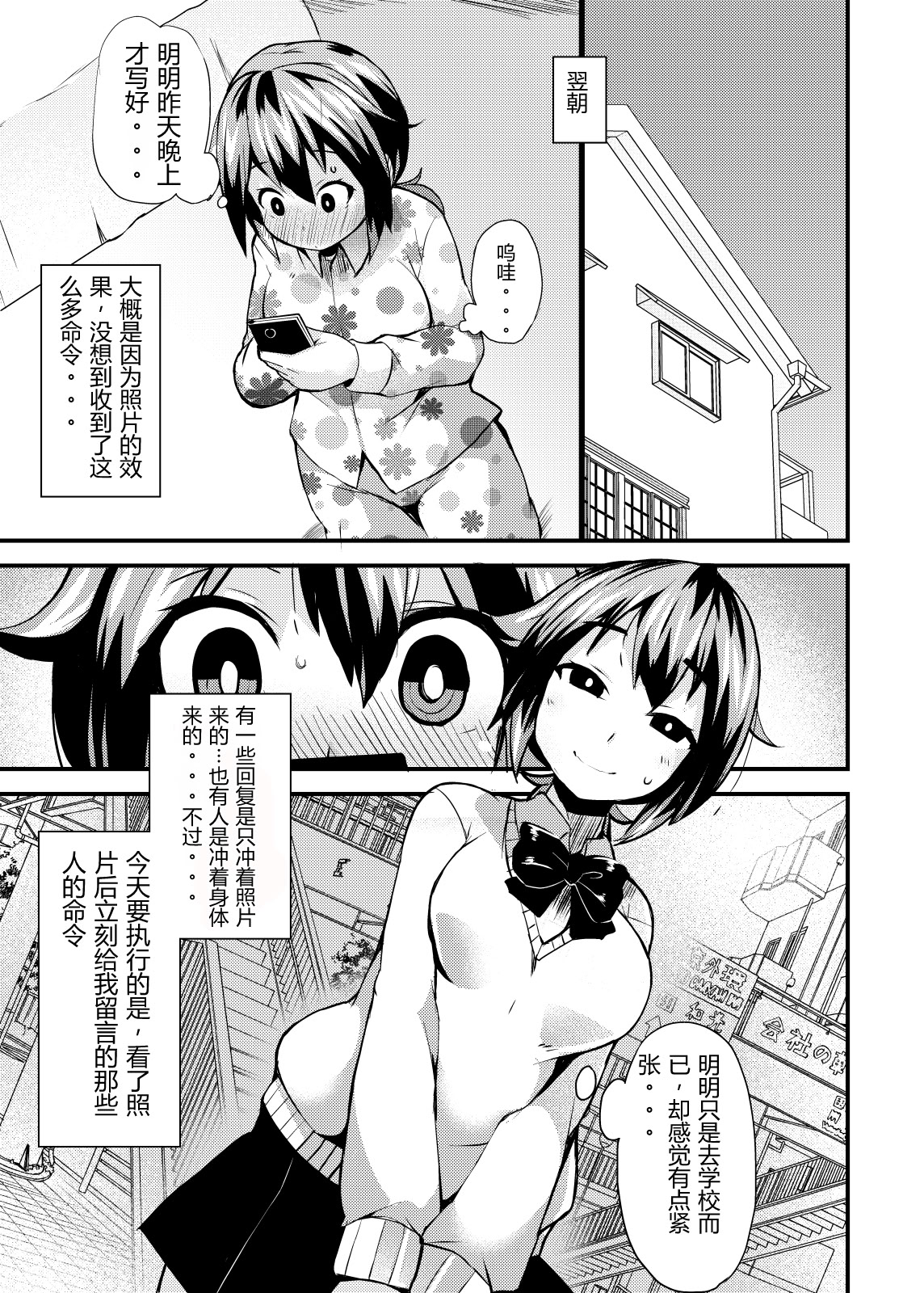 [日本漫画] [リリスラウダ研究所 (リリスラウダ)] 露出調教依頼 单本,高潮潮吹,萝莉,单女,单男#[25P]-19