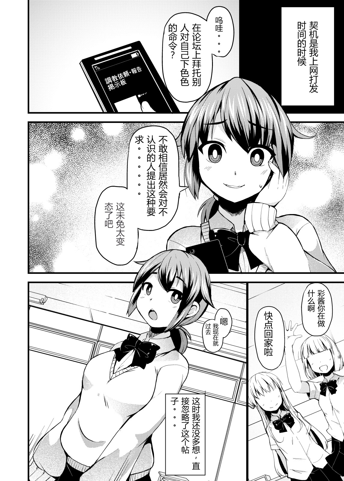 [日本漫画] [リリスラウダ研究所 (リリスラウダ)] 露出調教依頼 单本,高潮潮吹,萝莉,单女,单男#[25P]-4