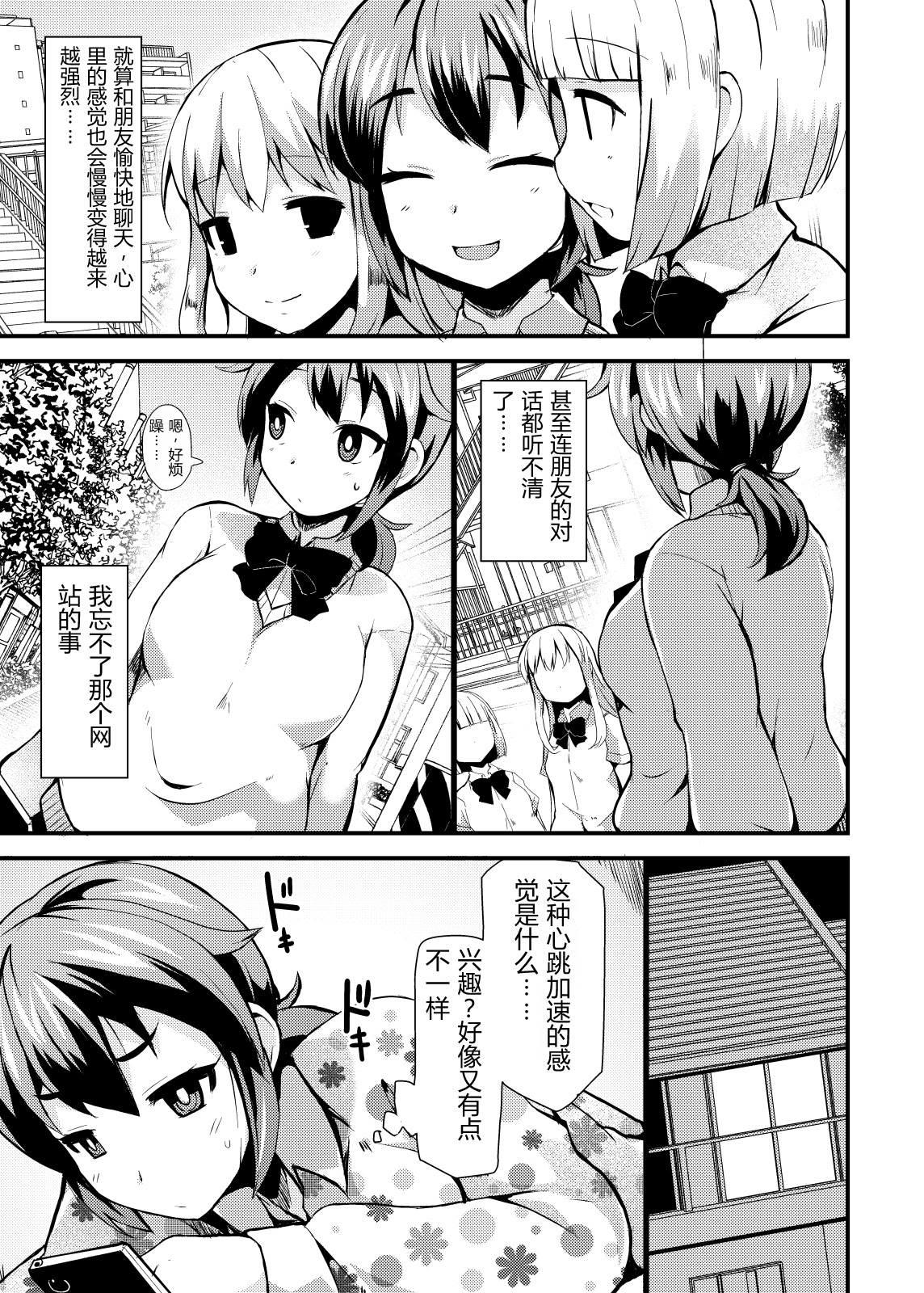 [日本漫画] [リリスラウダ研究所 (リリスラウダ)] 露出調教依頼 单本,高潮潮吹,萝莉,单女,单男#[25P]-5