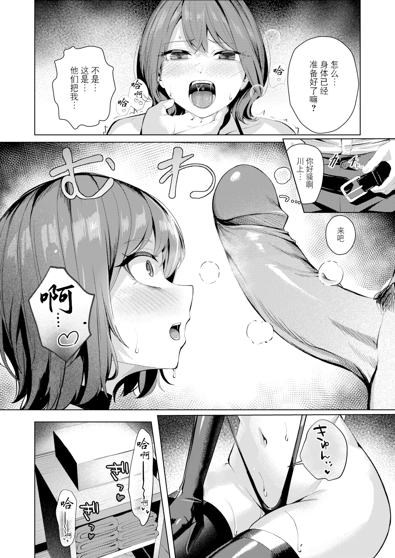 [日本漫画] [無修正] [吉本] 性処理課の川上さん (COMIC 失楽天 2025年7月号) 单本,调教,巨乳大奶,OL,内射中出,丝袜#[28P]-22