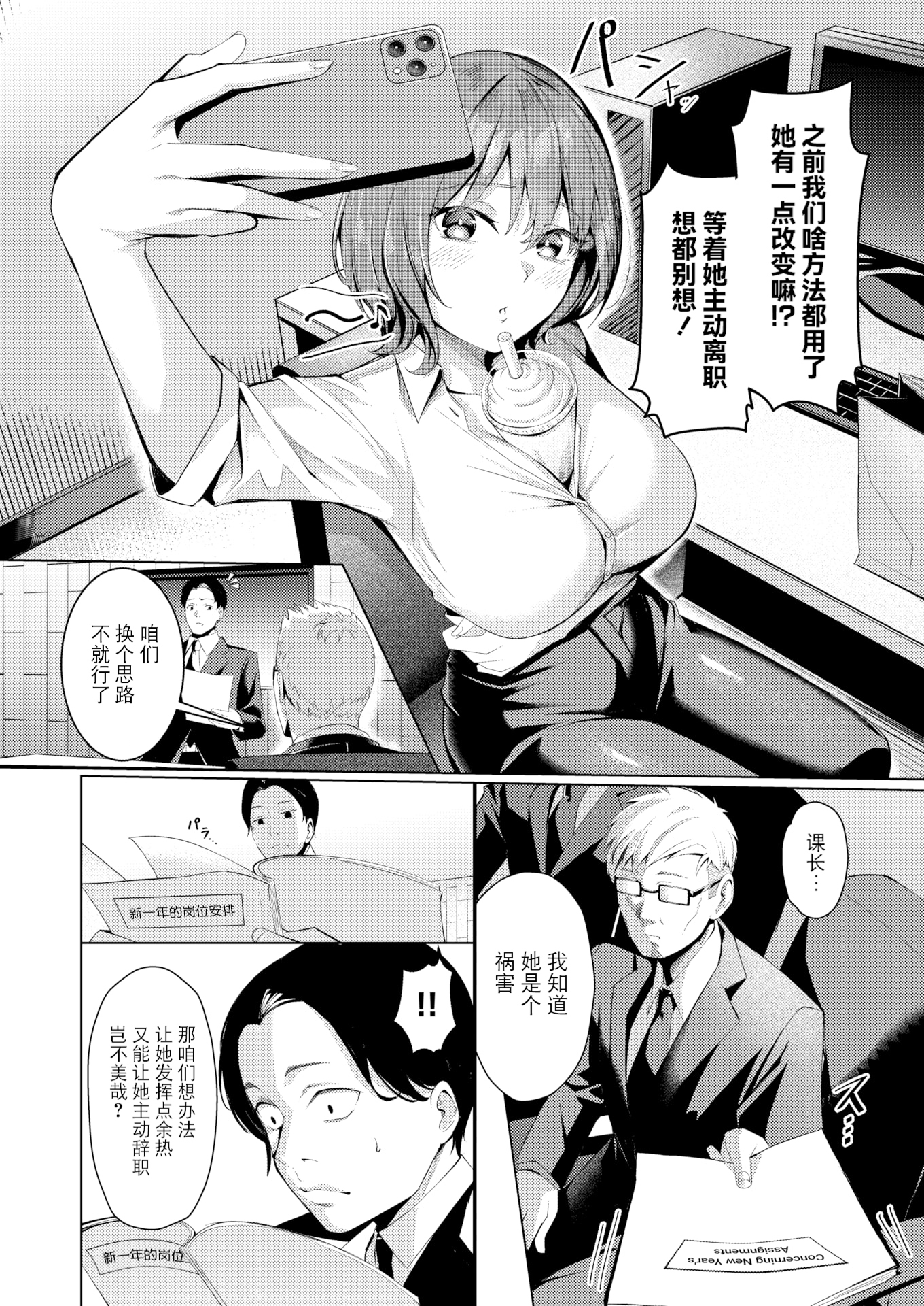 [日本漫画] [無修正] [吉本] 性処理課の川上さん (COMIC 失楽天 2025年7月号) 单本,调教,巨乳大奶,OL,内射中出,丝袜#[28P]-6