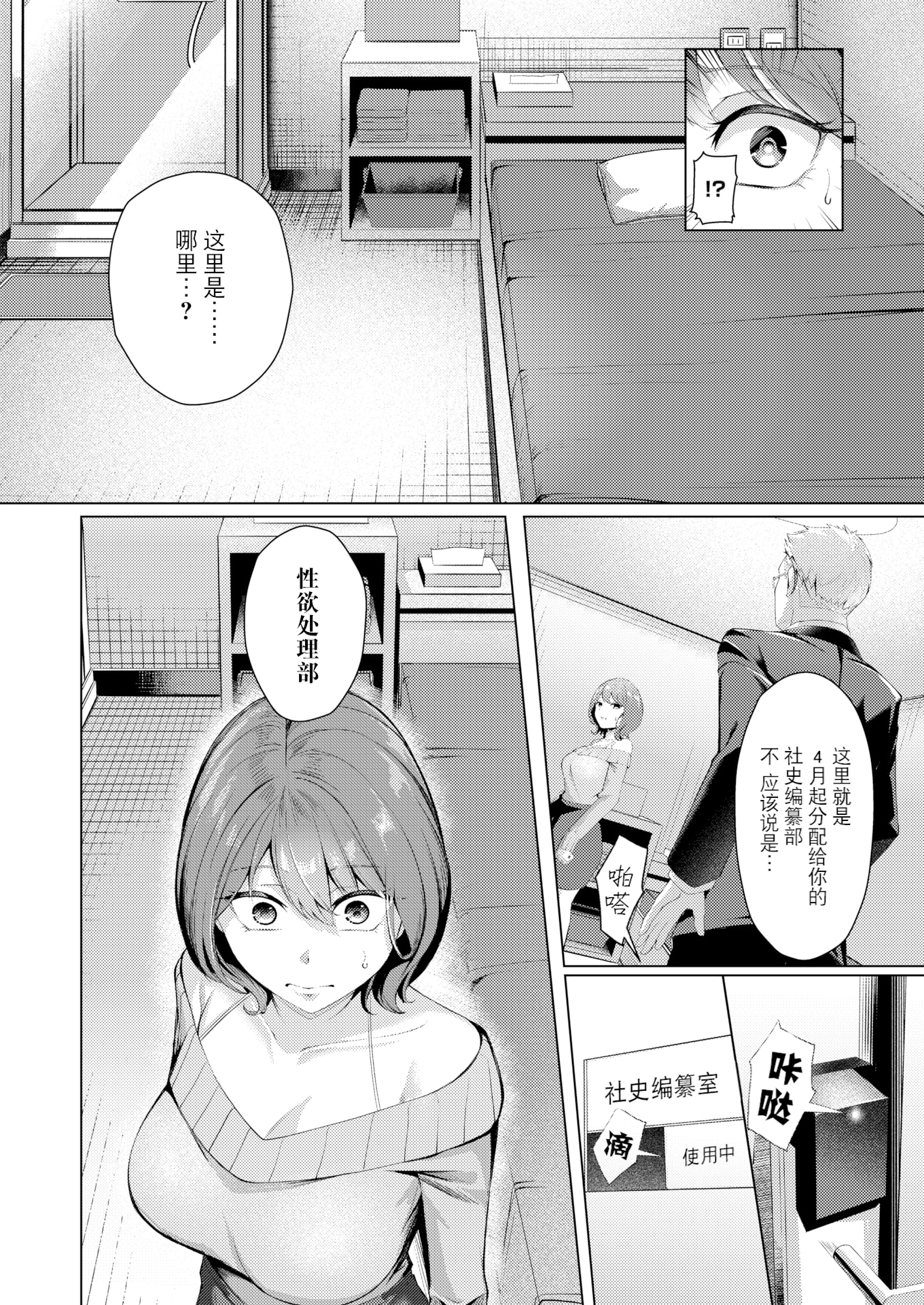[日本漫画] [無修正] [吉本] 性処理課の川上さん (COMIC 失楽天 2025年7月号) 单本,调教,巨乳大奶,OL,内射中出,丝袜#[28P]-8