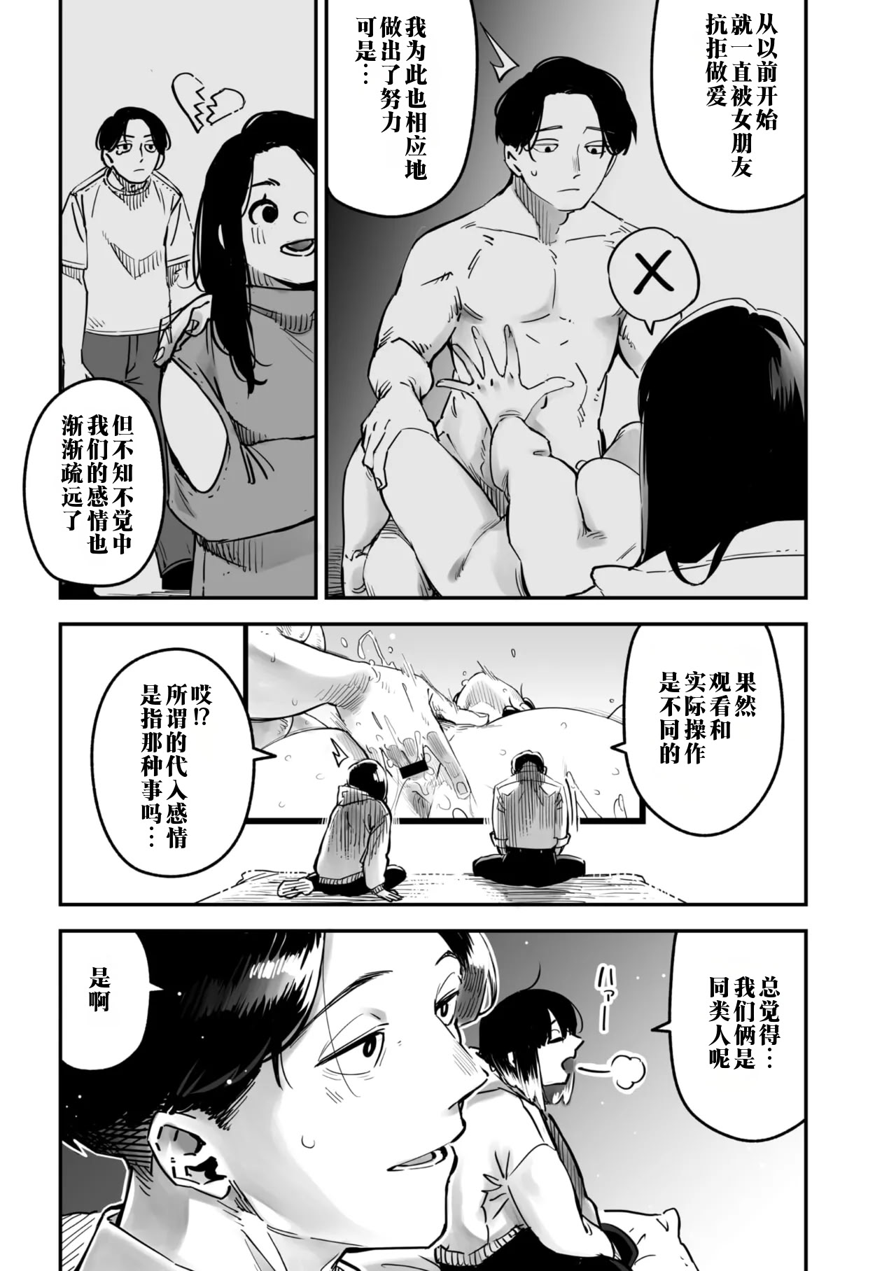 [日本漫画] [ロケットモンキー] イキ体関係 (コミックメガストア Vol.15) 单本,高潮潮吹,巨乳大奶,单女,单男,内射中出#[50P]-17