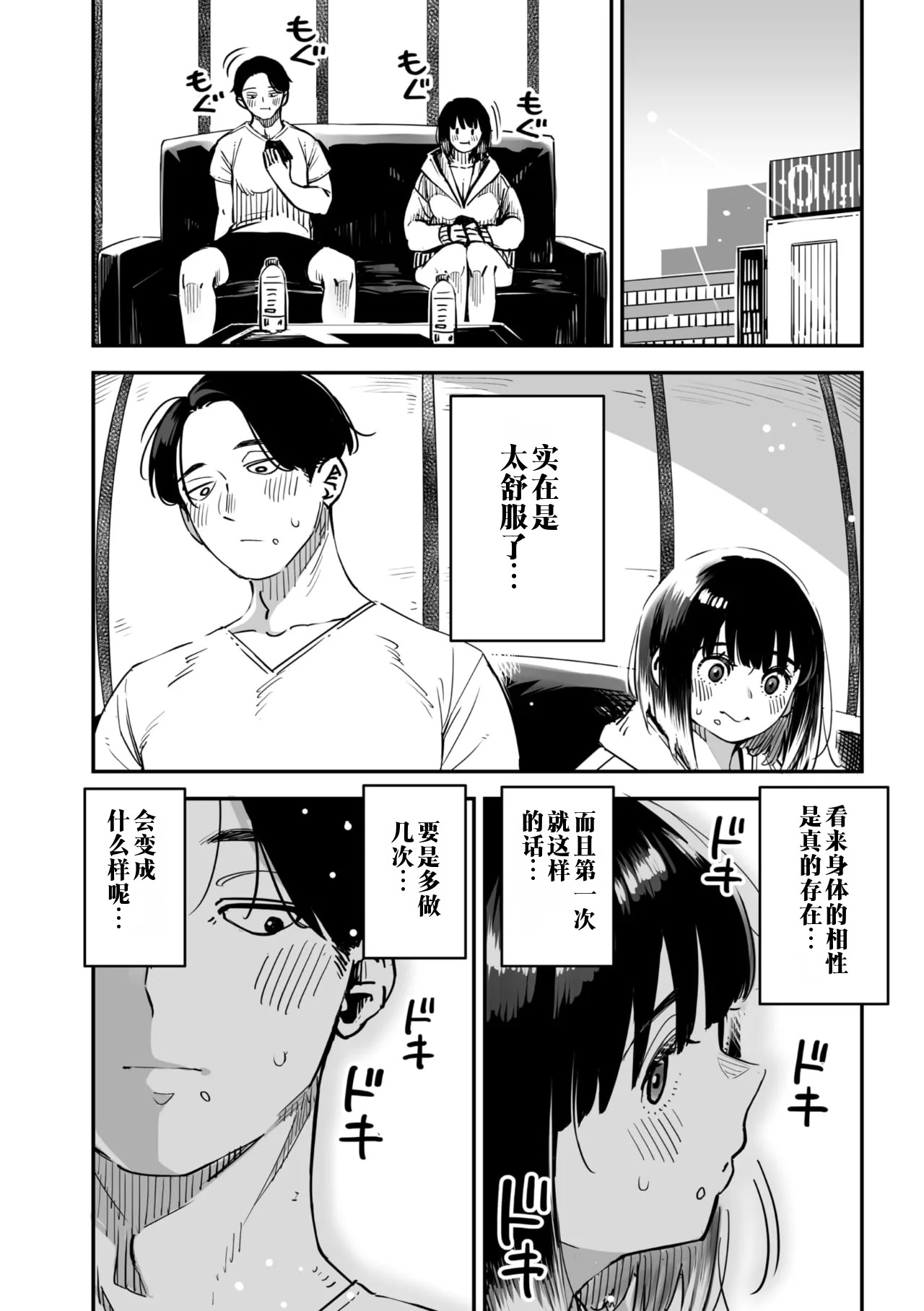 [日本漫画] [ロケットモンキー] イキ体関係 (コミックメガストア Vol.15) 单本,高潮潮吹,巨乳大奶,单女,单男,内射中出#[50P]-48