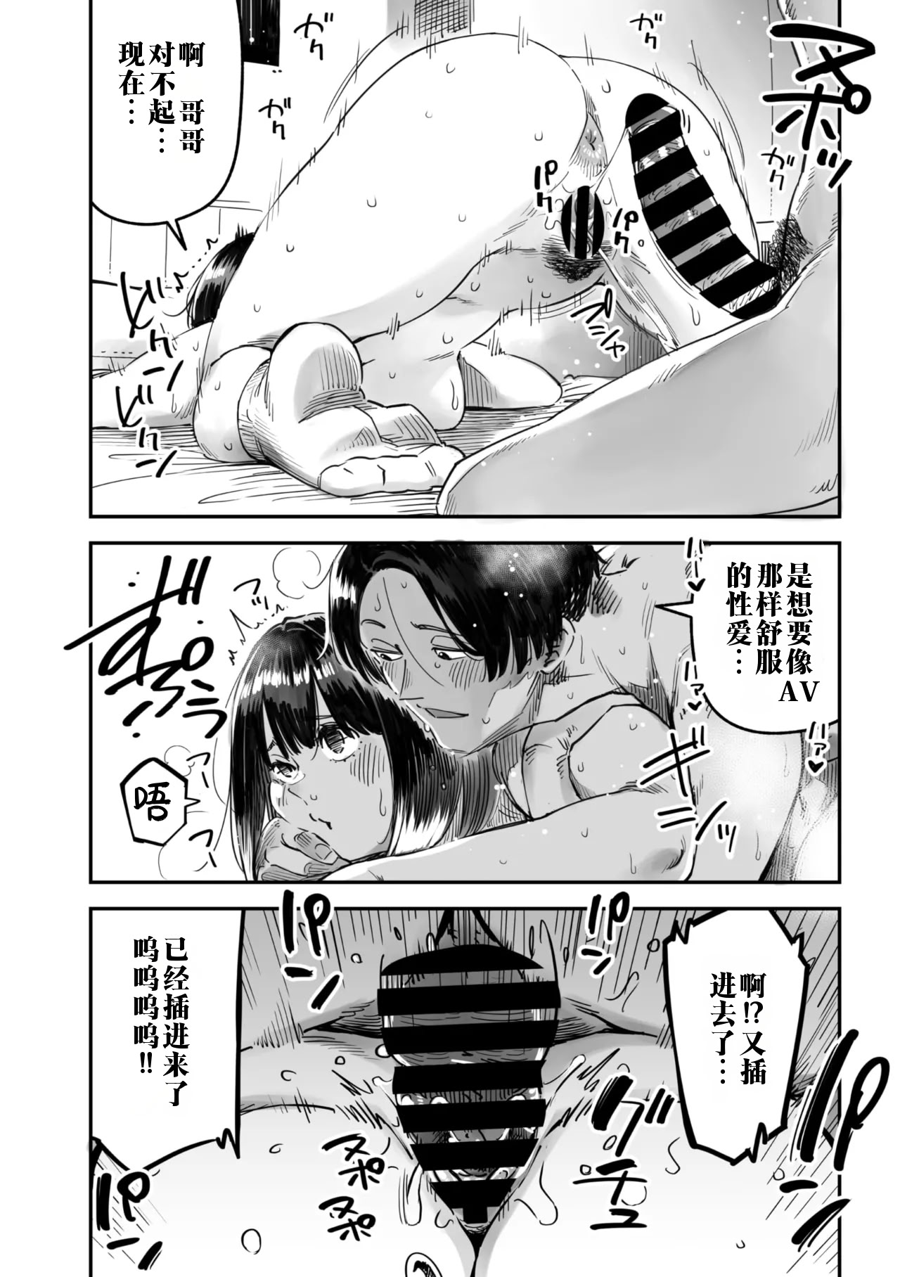 [日本漫画] [ロケットモンキー] イキ体関係 (コミックメガストア Vol.15) 单本,高潮潮吹,巨乳大奶,单女,单男,内射中出#[24P]-14