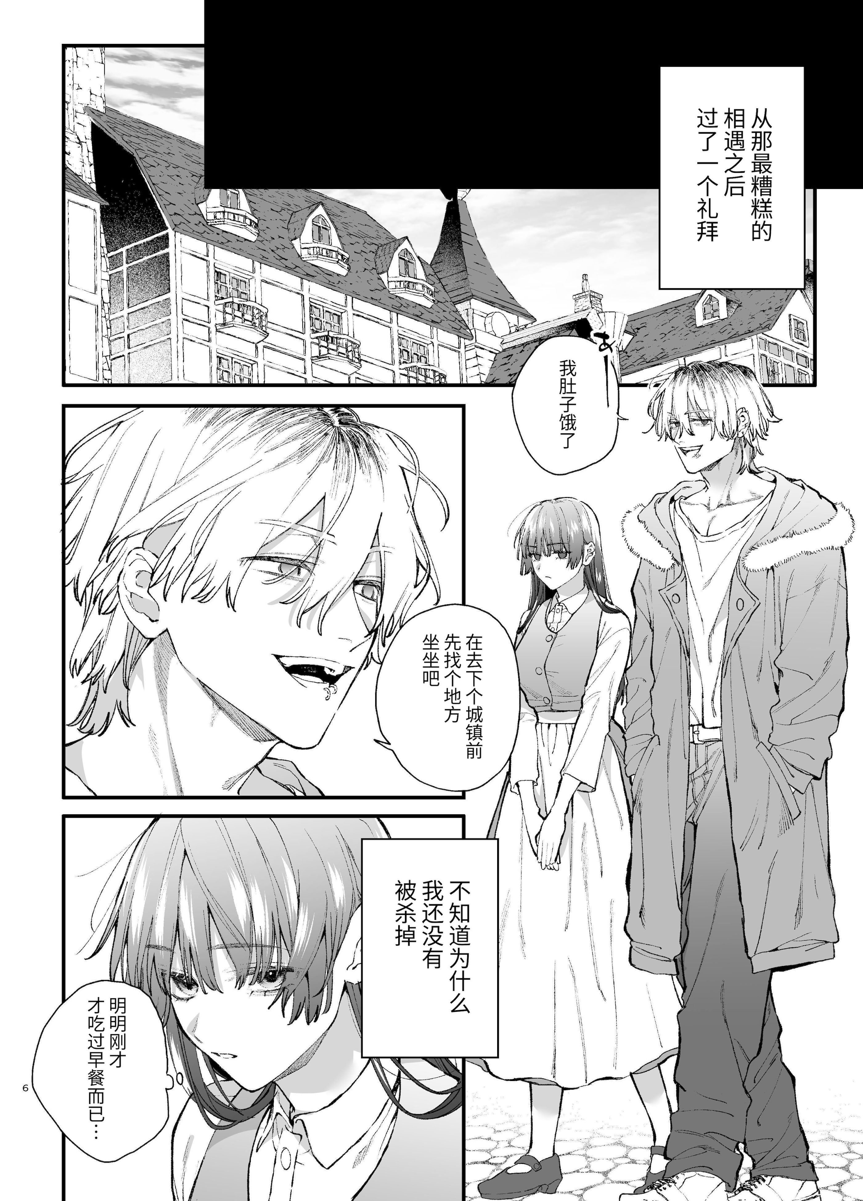[日本漫画] [梅ねぎ大明神 (うめこっぺ)]殺し屋さんの危うい盲愛に愛玩ペットは抗えない｜玩具宠物无法反抗杀手的危险盲爱 单本,巨乳大奶,青年,大阴茎,内衣#[17P]-6