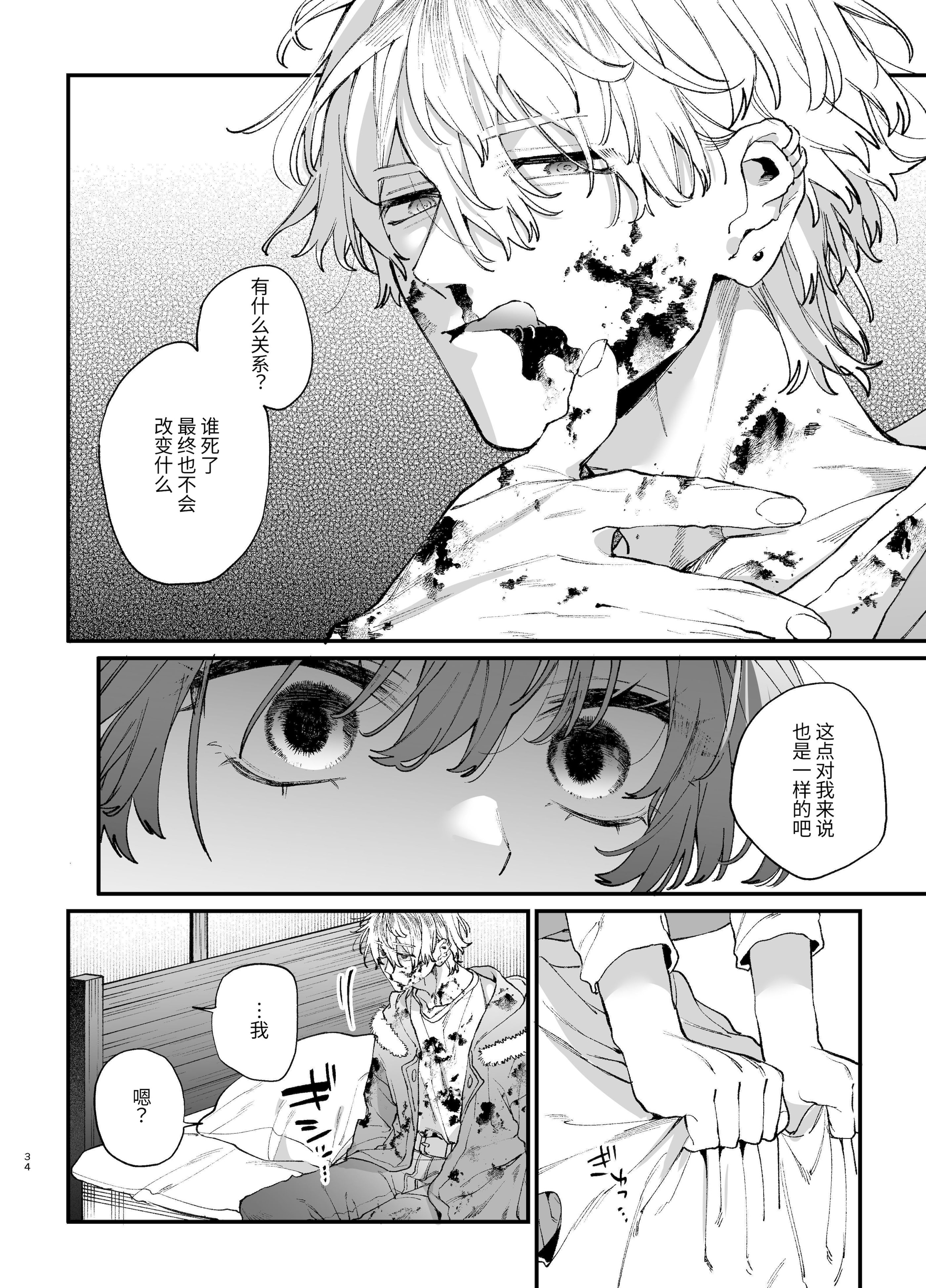 [日本漫画] [梅ねぎ大明神 (うめこっぺ)]殺し屋さんの危うい盲愛に愛玩ペットは抗えない｜玩具宠物无法反抗杀手的危险盲爱 单本,巨乳大奶,青年,大阴茎,内衣#[18P]-17