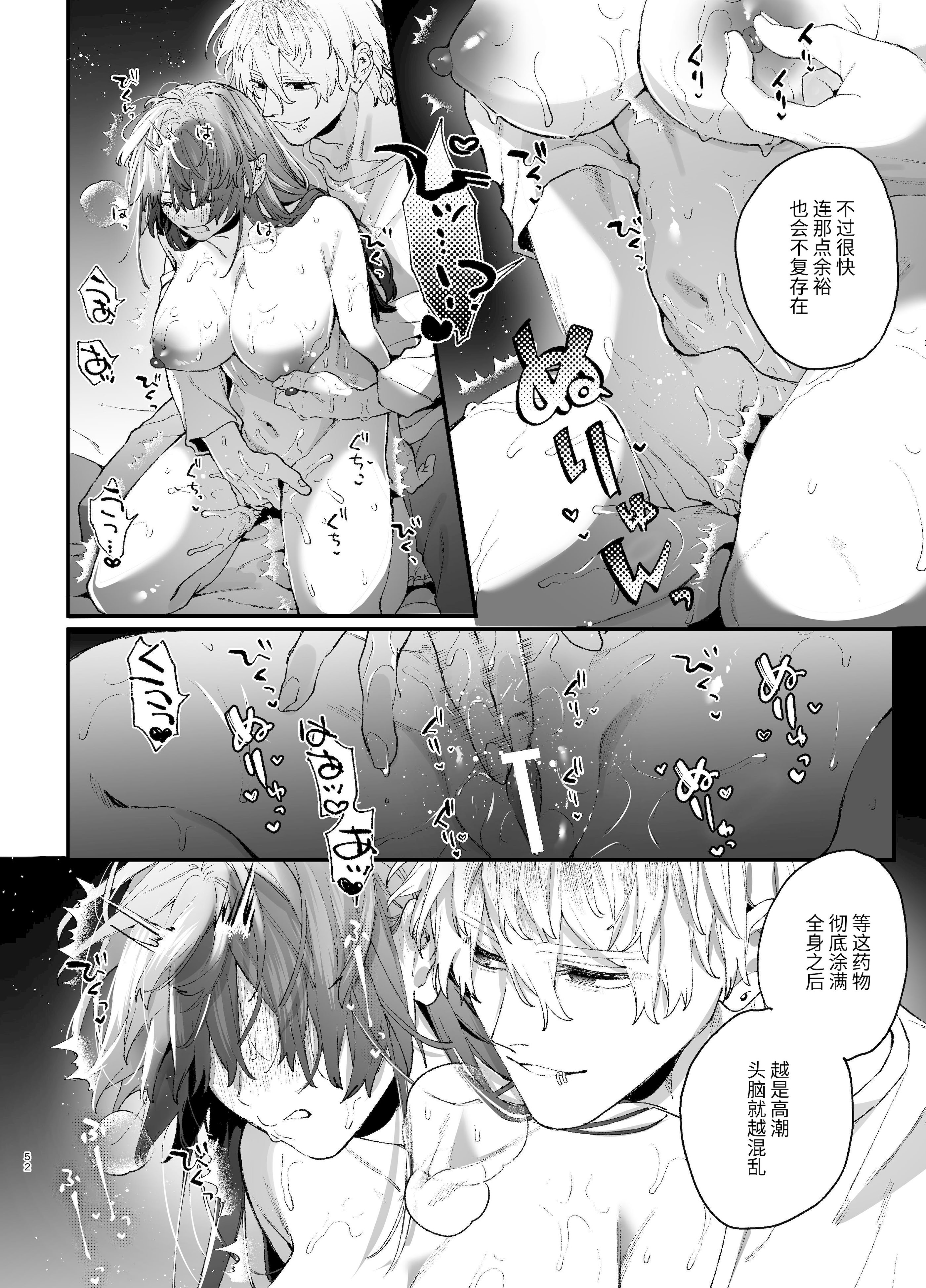 [日本漫画] [梅ねぎ大明神 (うめこっぺ)]殺し屋さんの危うい盲愛に愛玩ペットは抗えない｜玩具宠物无法反抗杀手的危险盲爱 单本,巨乳大奶,青年,大阴茎,内衣#[18P]-17