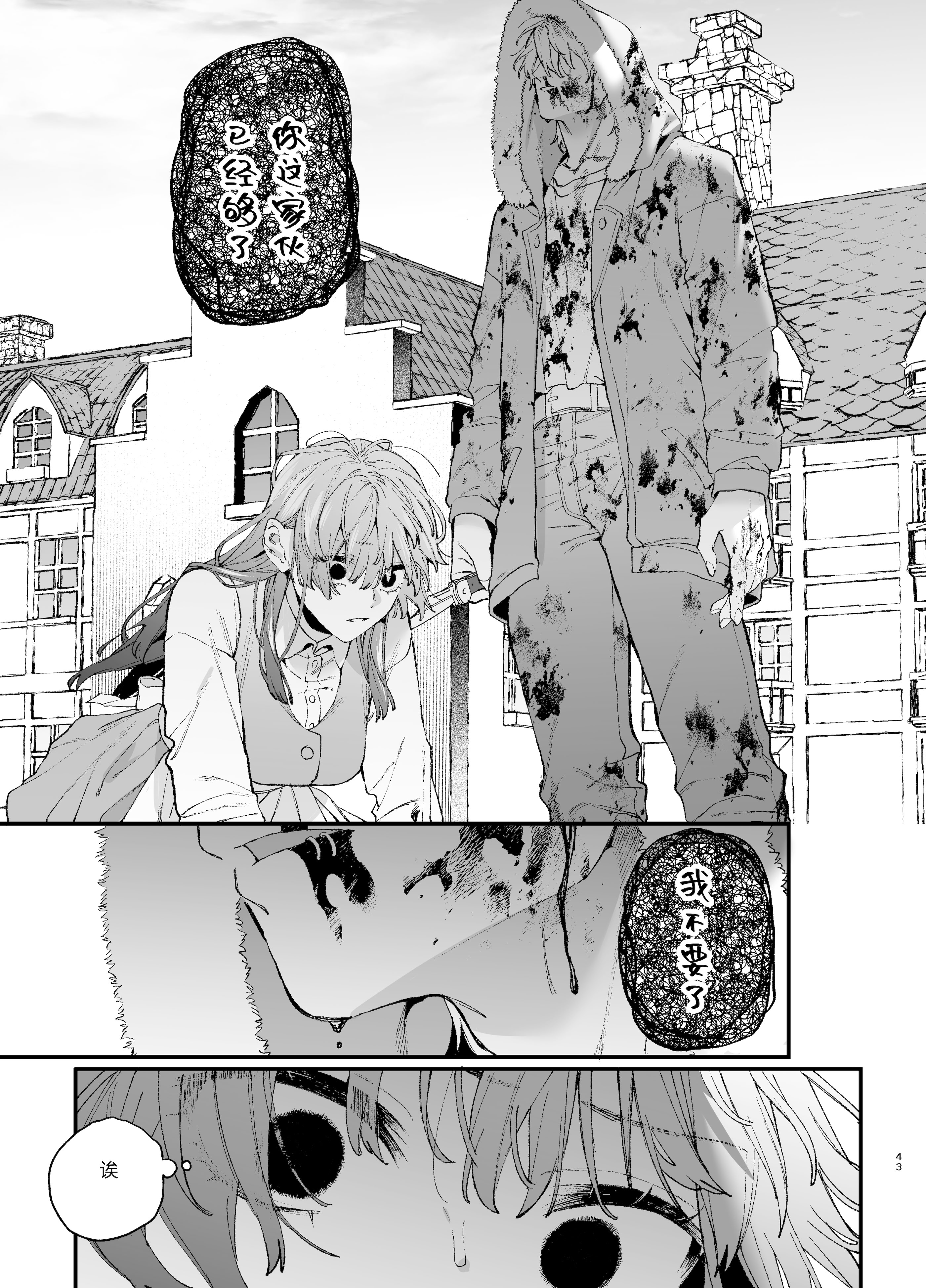 [日本漫画] [梅ねぎ大明神 (うめこっぺ)]殺し屋さんの危うい盲愛に愛玩ペットは抗えない｜玩具宠物无法反抗杀手的危险盲爱 单本,巨乳大奶,青年,大阴茎,内衣#[18P]-8