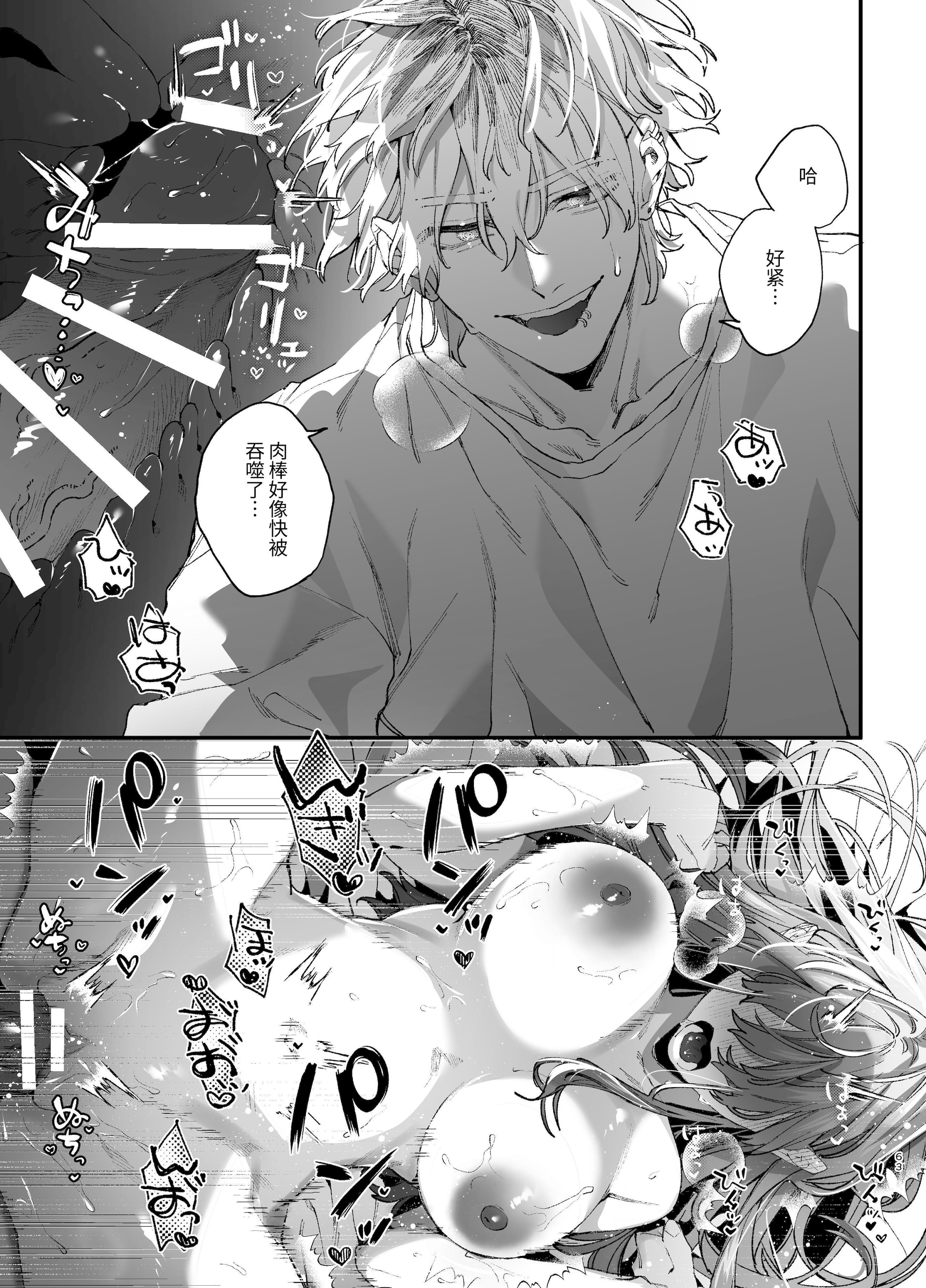 [日本漫画] [梅ねぎ大明神 (うめこっぺ)]殺し屋さんの危うい盲愛に愛玩ペットは抗えない｜玩具宠物无法反抗杀手的危险盲爱 单本,巨乳大奶,青年,大阴茎,内衣#[18P]-10