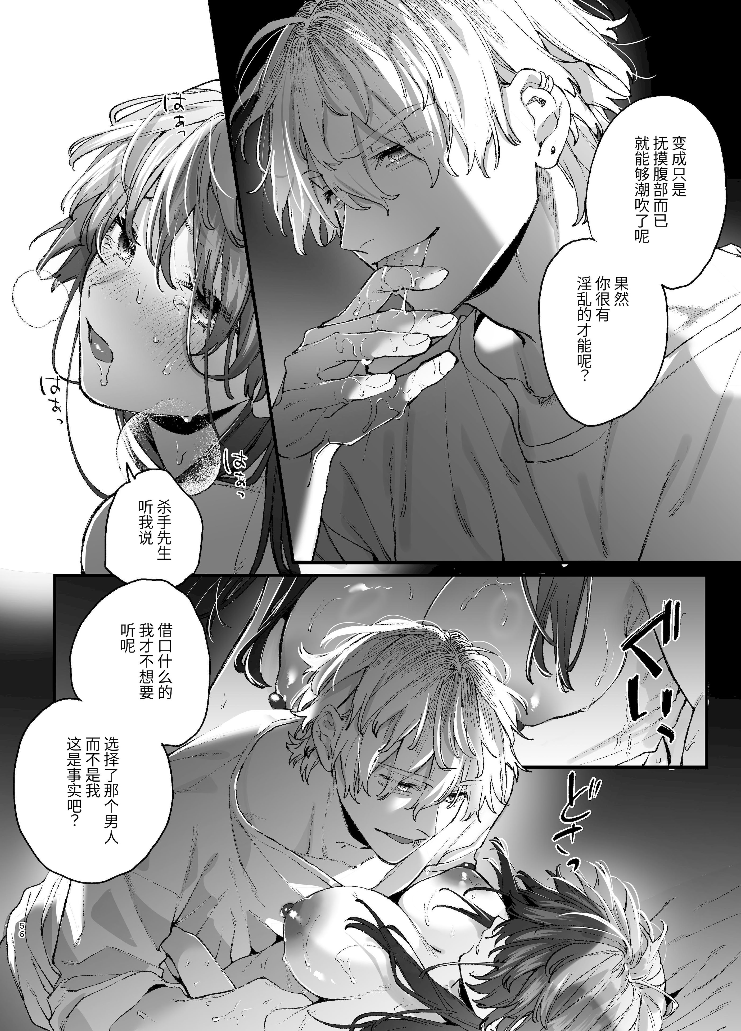 [日本漫画] [梅ねぎ大明神 (うめこっぺ)]殺し屋さんの危うい盲愛に愛玩ペットは抗えない｜玩具宠物无法反抗杀手的危险盲爱 单本,巨乳大奶,青年,大阴茎,内衣#[18P]-3