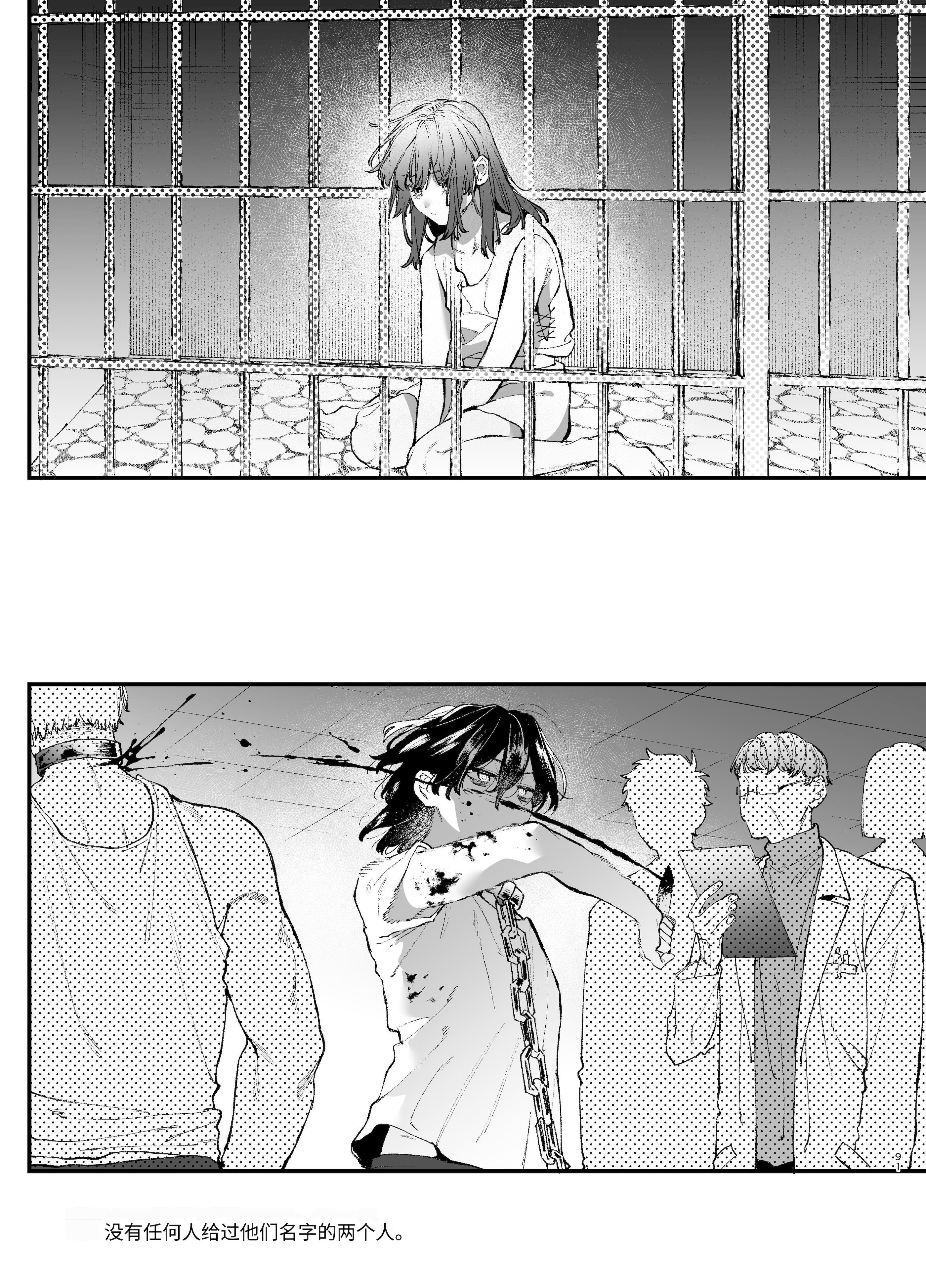 [日本漫画] [梅ねぎ大明神 (うめこっぺ)]殺し屋さんの危うい盲愛に愛玩ペットは抗えない｜玩具宠物无法反抗杀手的危险盲爱 单本,巨乳大奶,青年,大阴茎,内衣#[23P]-20
