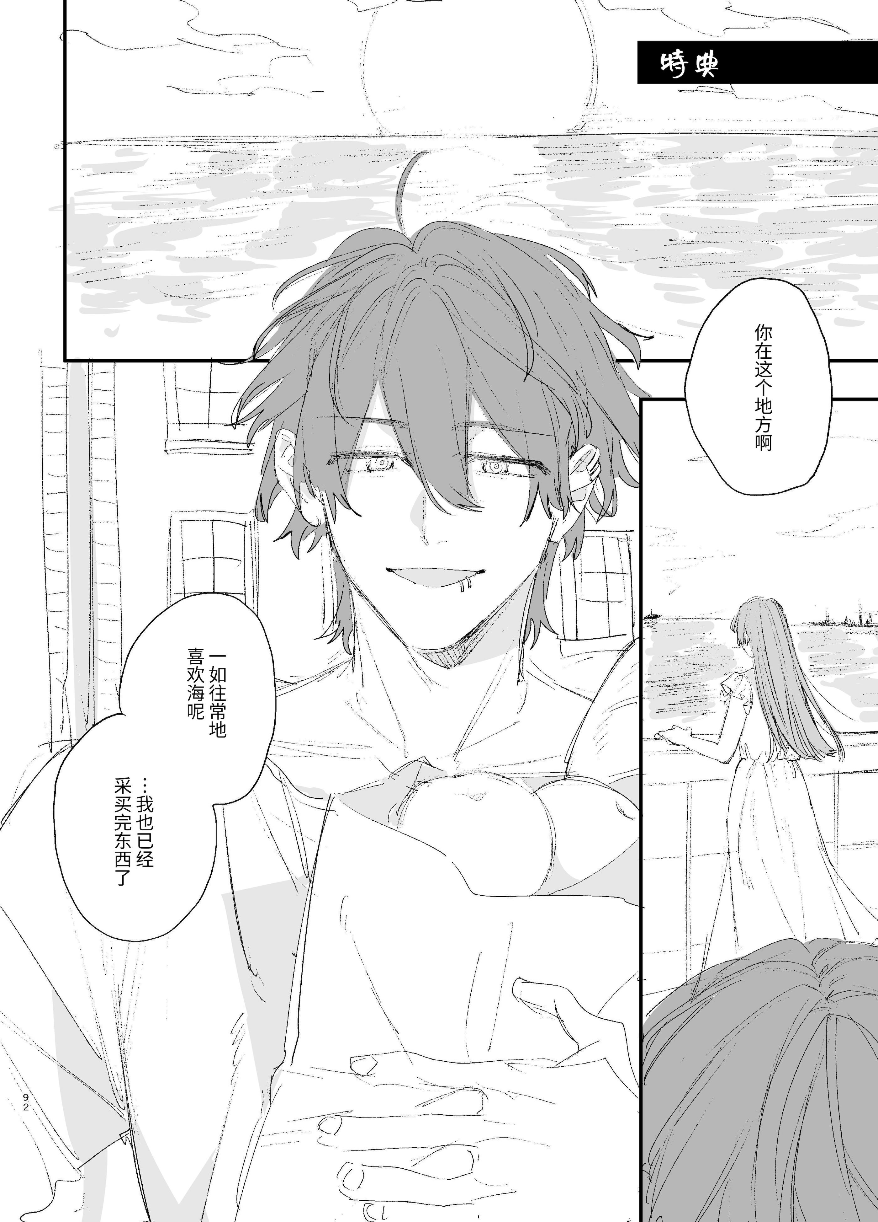 [日本漫画] [梅ねぎ大明神 (うめこっぺ)]殺し屋さんの危うい盲愛に愛玩ペットは抗えない｜玩具宠物无法反抗杀手的危险盲爱 单本,巨乳大奶,青年,大阴茎,内衣#[23P]-21