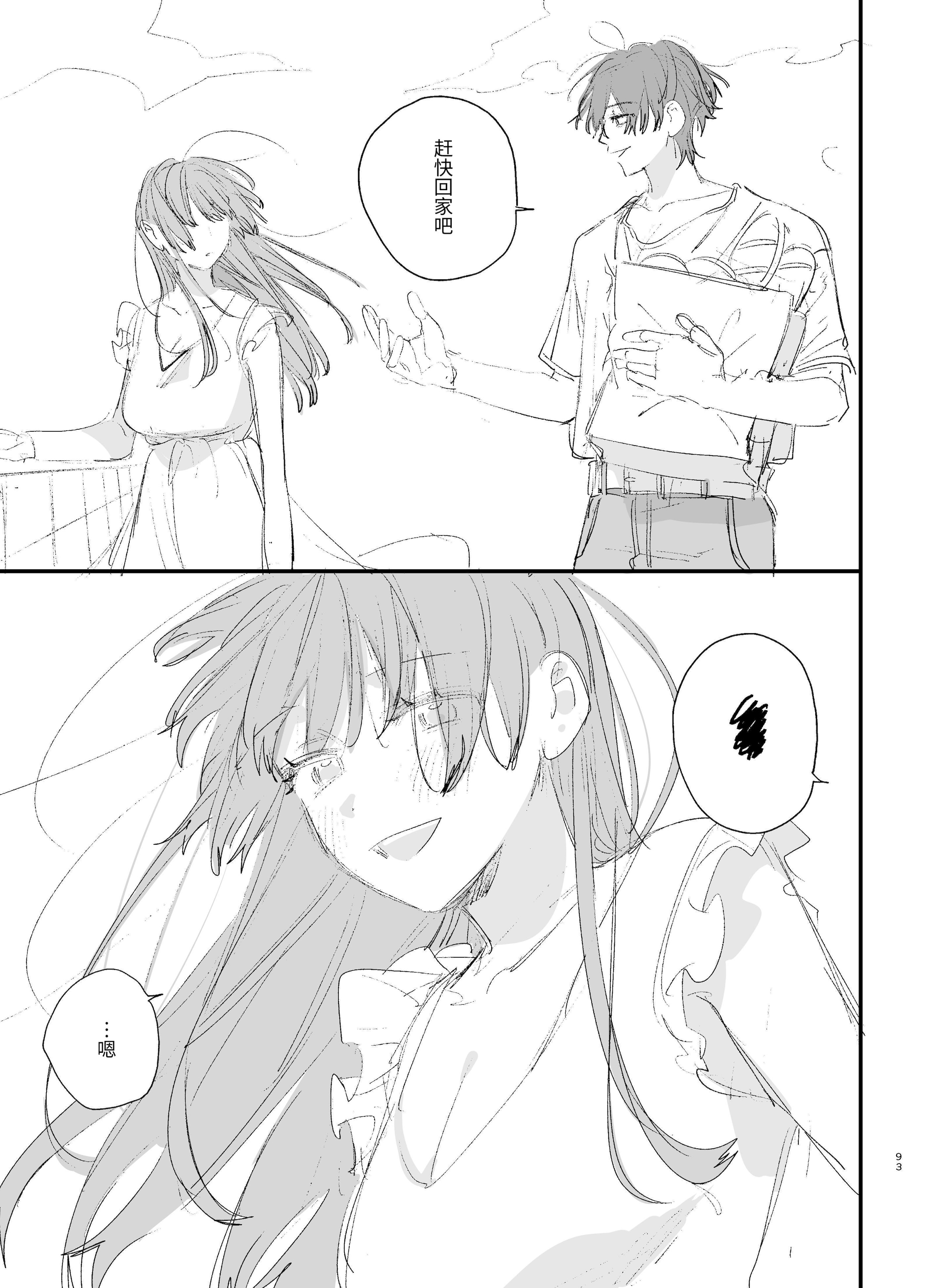 [日本漫画] [梅ねぎ大明神 (うめこっぺ)]殺し屋さんの危うい盲愛に愛玩ペットは抗えない｜玩具宠物无法反抗杀手的危险盲爱 单本,巨乳大奶,青年,大阴茎,内衣#[23P]-22