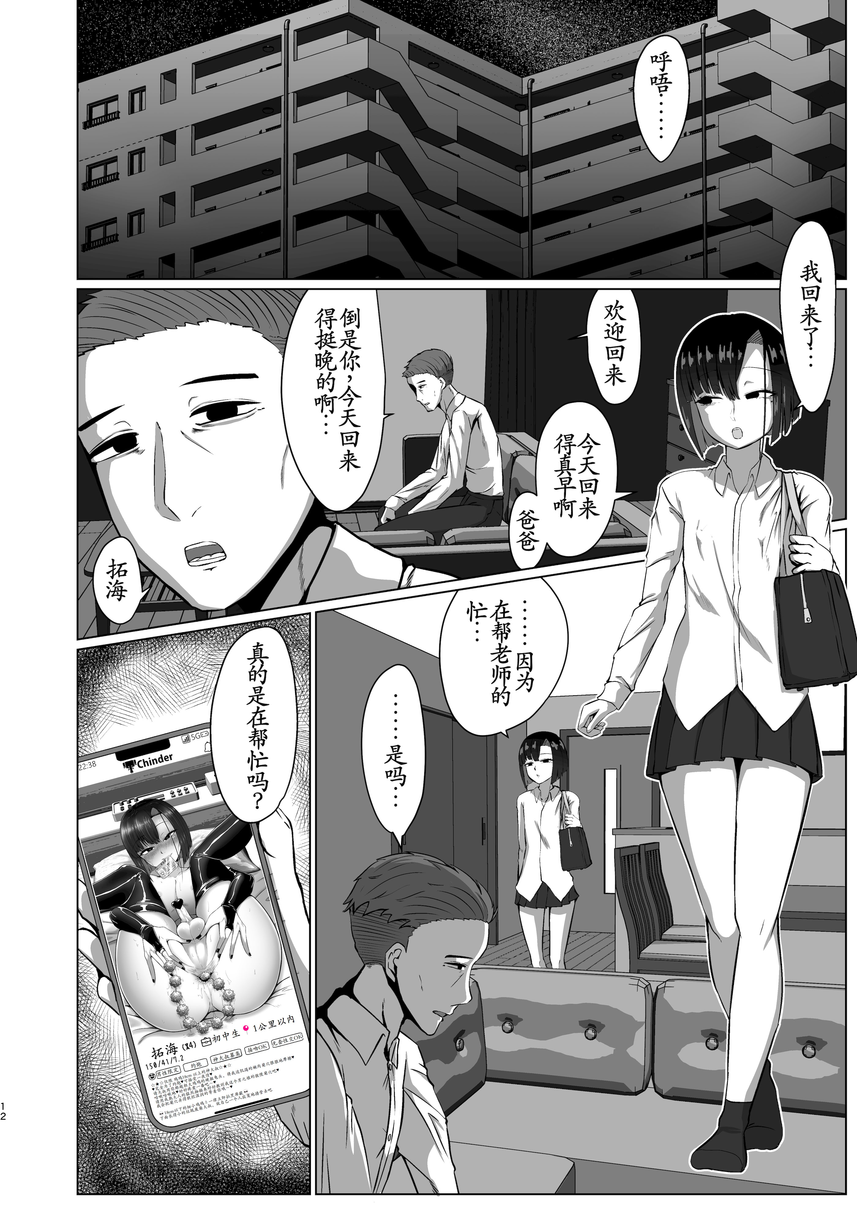 [日本漫画] [カエルミート (鈷矢毒けろよん)] タクミ(＊4)？C学生？1km以内 单本,巨乳大奶,露出,大阴茎#[22P]-10