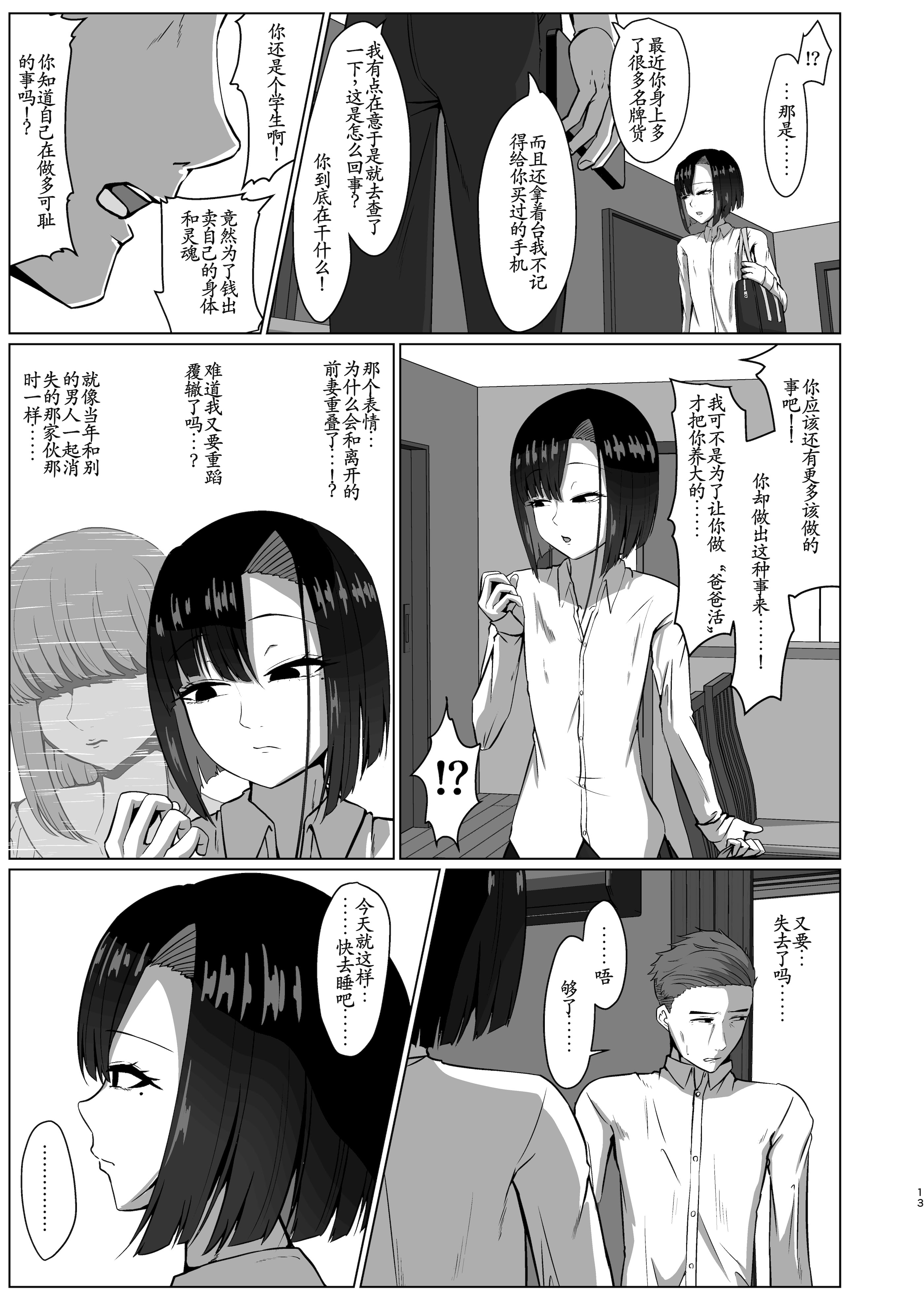 [日本漫画] [カエルミート (鈷矢毒けろよん)] タクミ(＊4)？C学生？1km以内 单本,巨乳大奶,露出,大阴茎#[22P]-11