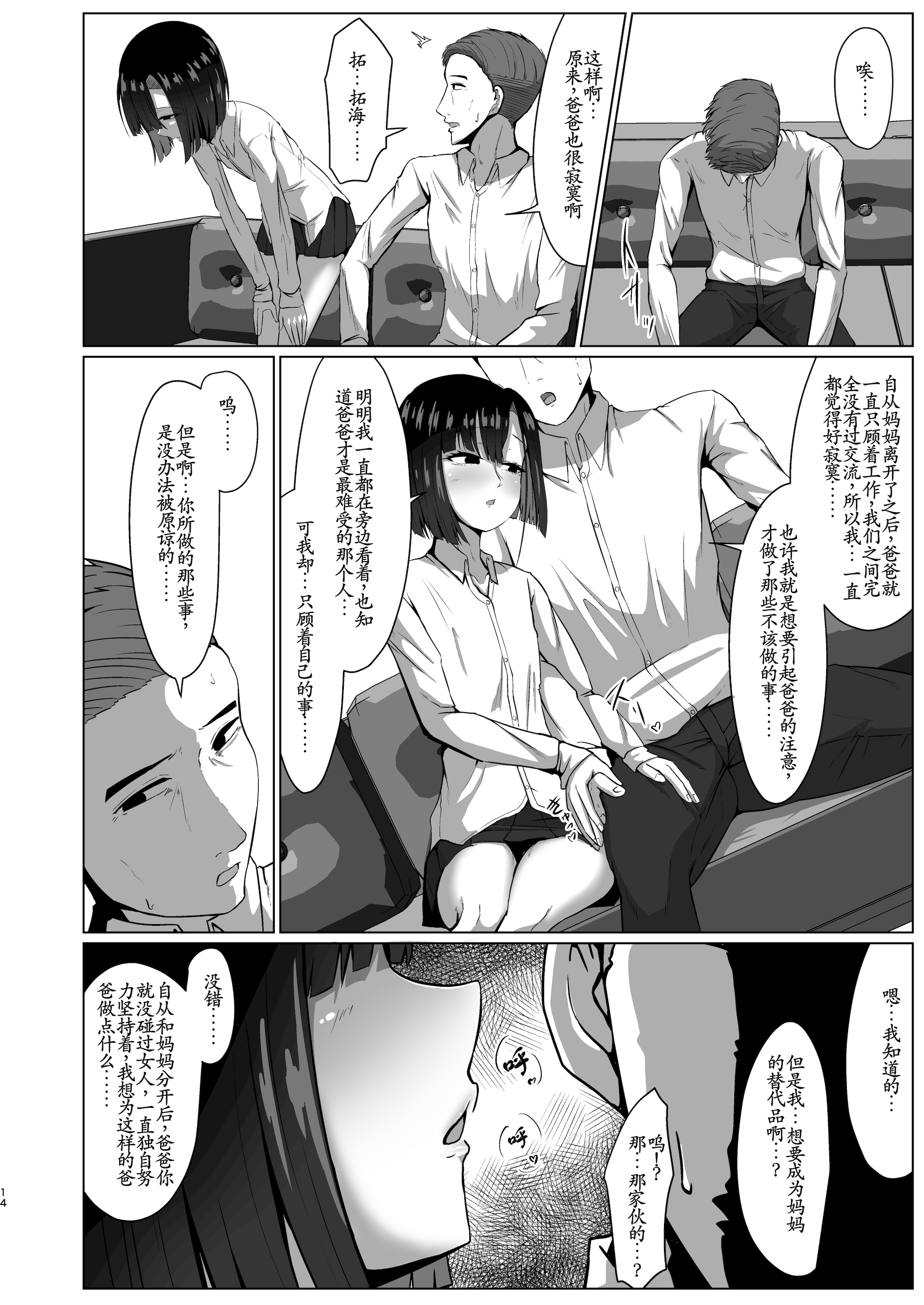 [日本漫画] [カエルミート (鈷矢毒けろよん)] タクミ(＊4)？C学生？1km以内 单本,巨乳大奶,露出,大阴茎#[22P]-12