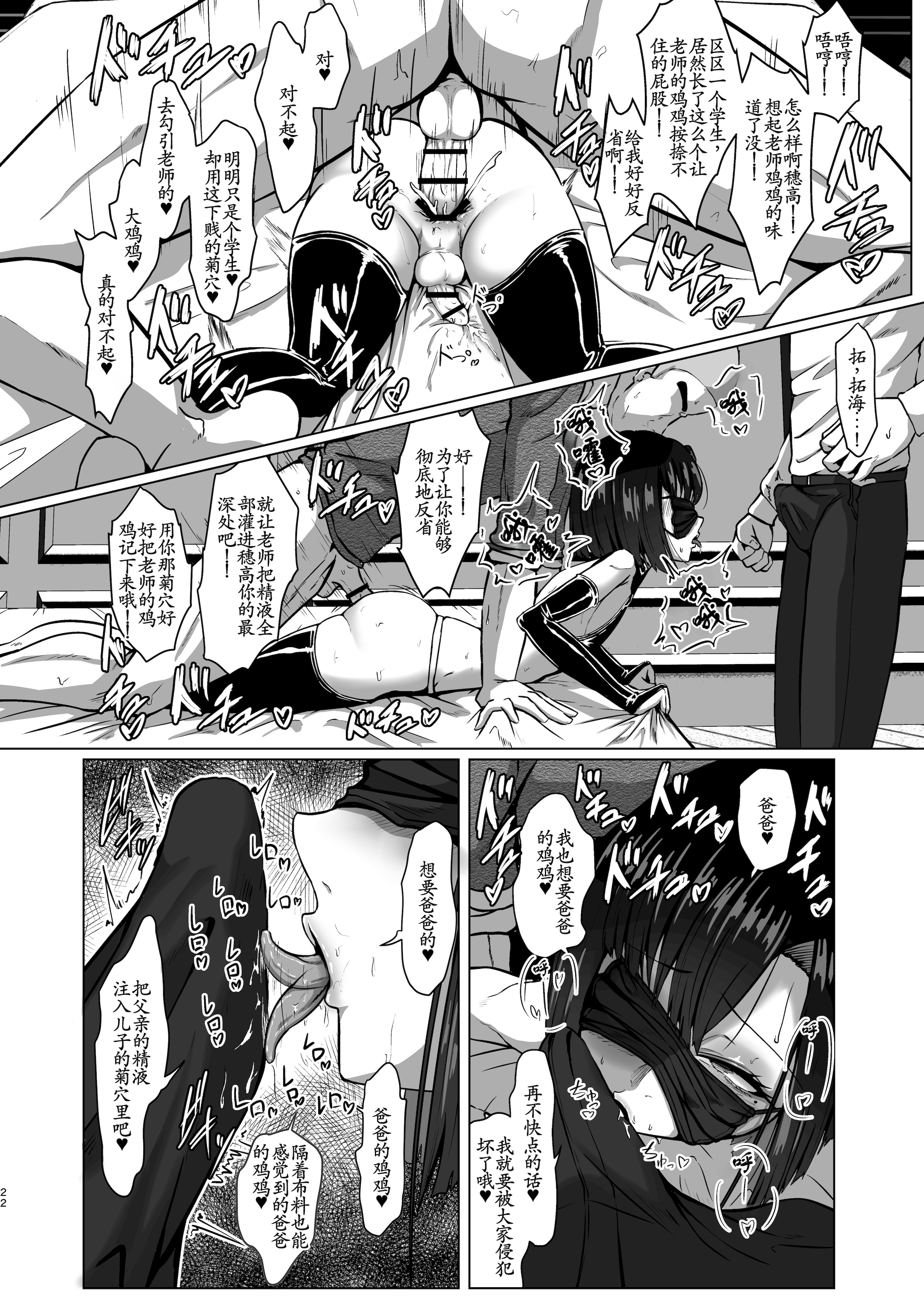 [日本漫画] [カエルミート (鈷矢毒けろよん)] タクミ(＊4)？C学生？1km以内 单本,巨乳大奶,露出,大阴茎#[22P]-20