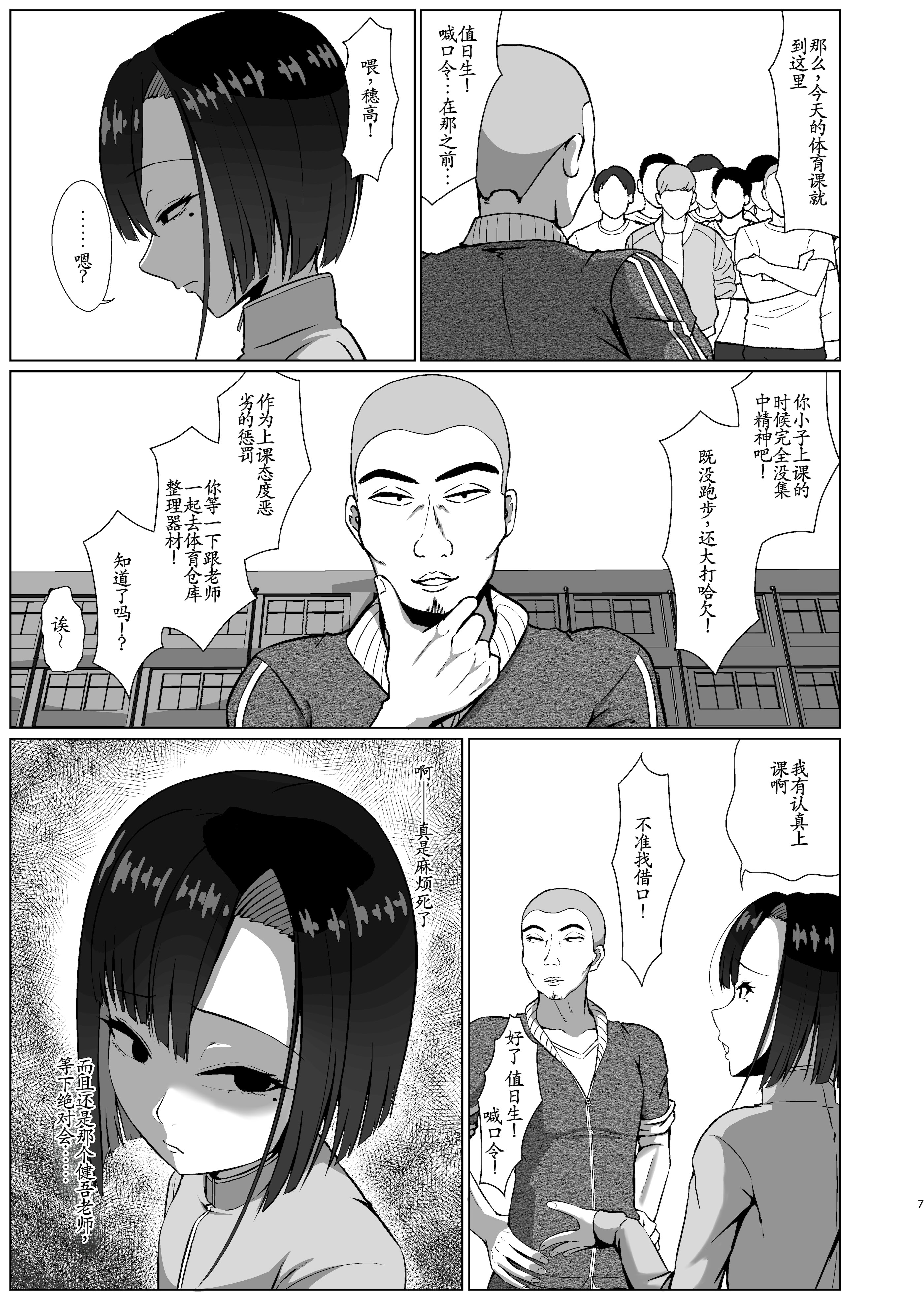 [日本漫画] [カエルミート (鈷矢毒けろよん)] タクミ(＊4)？C学生？1km以内 单本,巨乳大奶,露出,大阴茎#[22P]-5