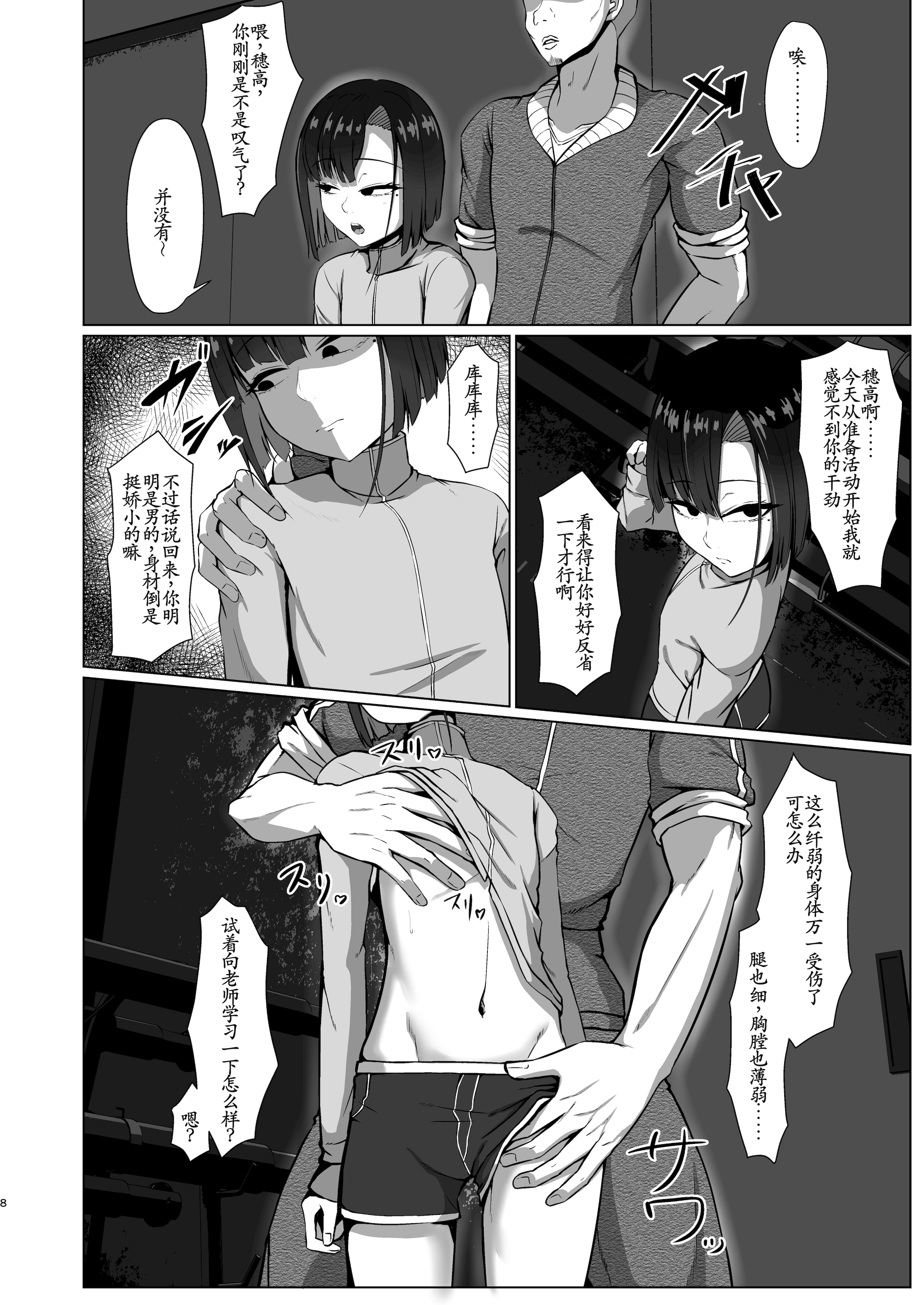 [日本漫画] [カエルミート (鈷矢毒けろよん)] タクミ(＊4)？C学生？1km以内 单本,巨乳大奶,露出,大阴茎#[22P]-6