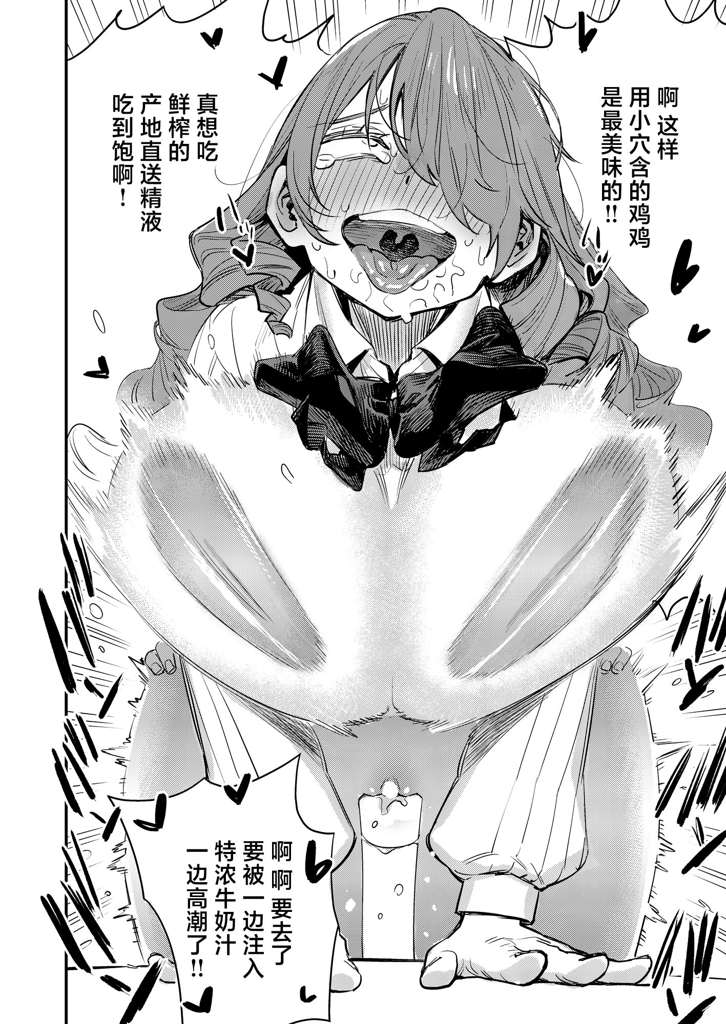 [日本漫画] [ハライセカイワイ (ゆっ栗栖)] お楽しみザーメンデート (ペルソナ3) 单本,巨乳大奶,露出,大阴茎#[23P]-15