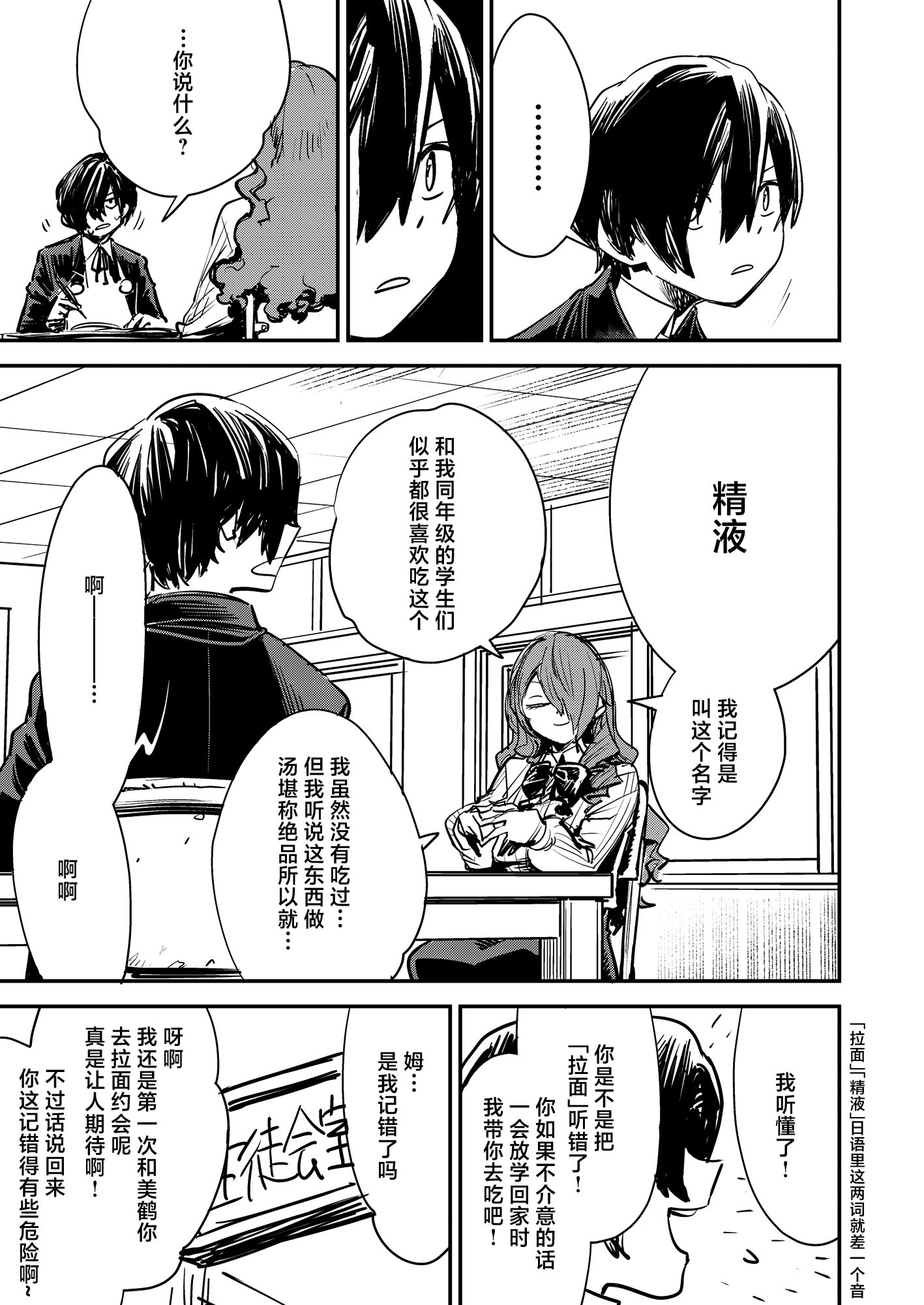 [日本漫画] [ハライセカイワイ (ゆっ栗栖)] お楽しみザーメンデート (ペルソナ3) 单本,巨乳大奶,露出,大阴茎#[23P]-2