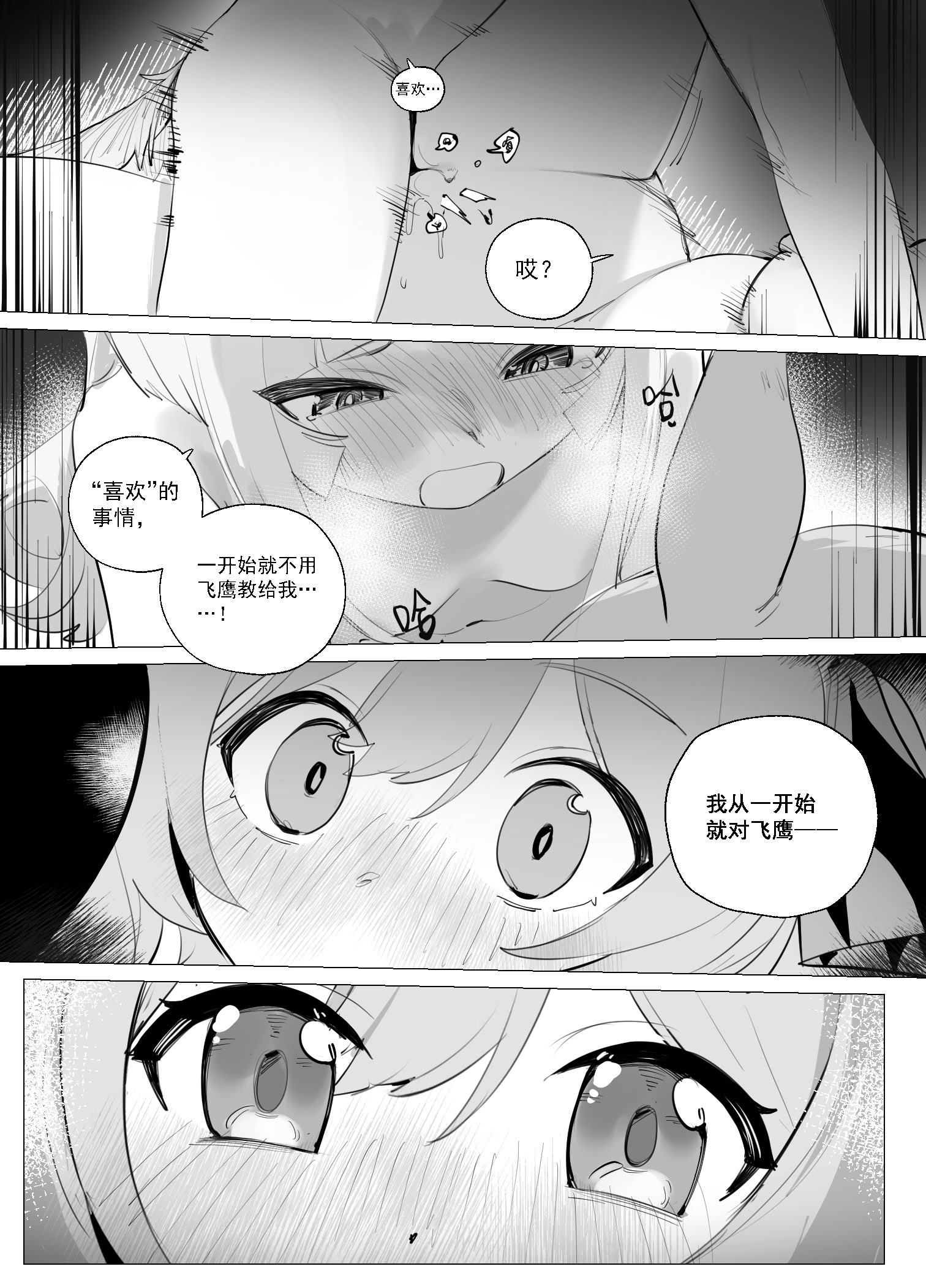 [日本漫画] [泥トラック (ネコ僧)] 偶像的喜欢不会错过！(ウマ娘プリティーダービー) [中国語] 单本,高潮潮吹,女同百合,黑丝丝袜#[20P]-16