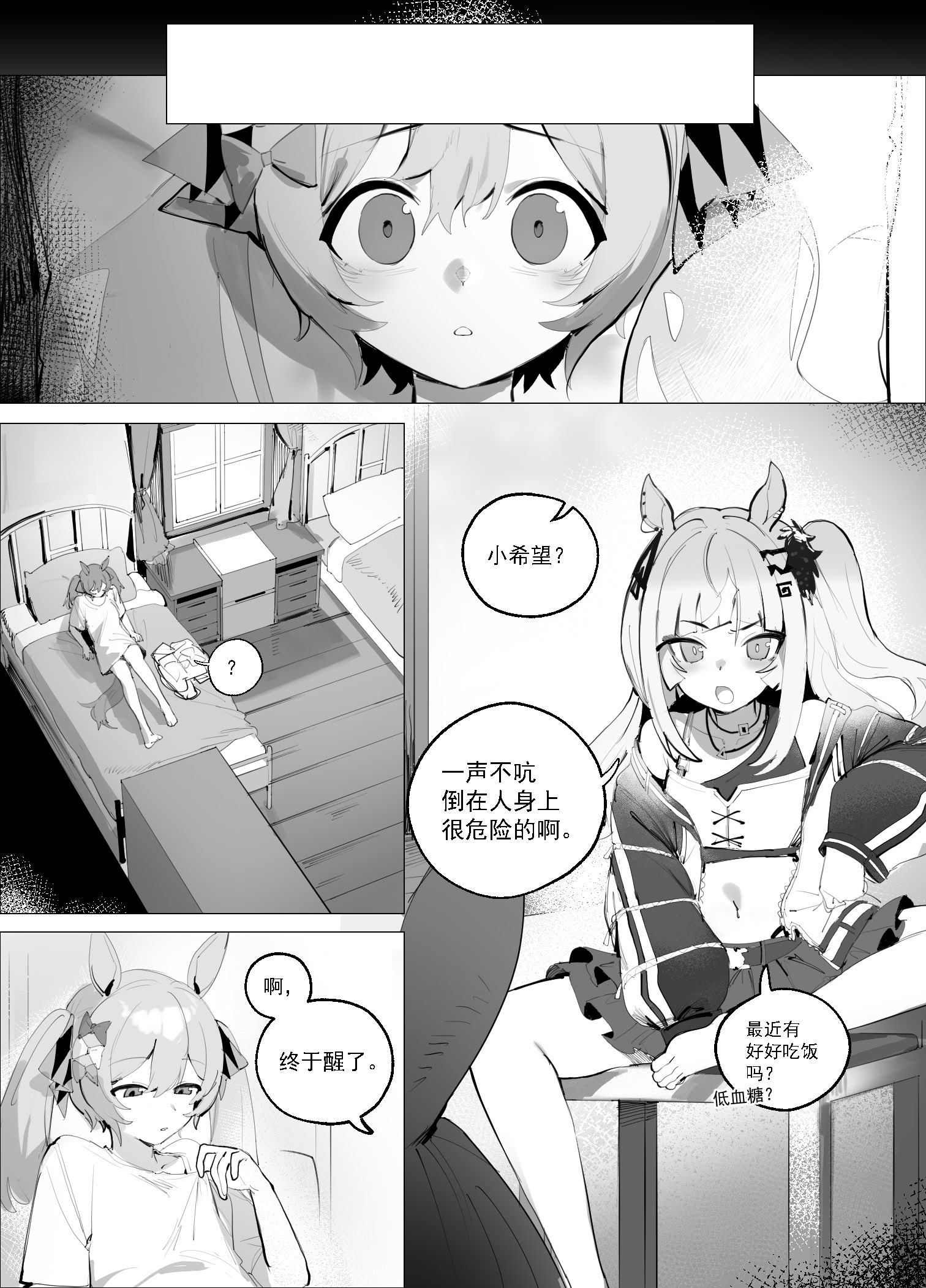 [日本漫画] [泥トラック (ネコ僧)] 偶像的喜欢不会错过！(ウマ娘プリティーダービー) [中国語] 单本,高潮潮吹,女同百合,黑丝丝袜#[20P]-4