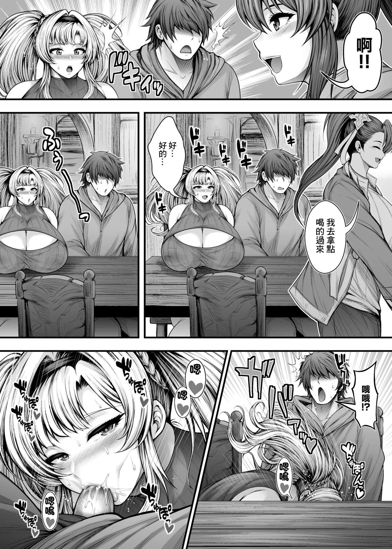 [日本漫画] [サークル浪漫飛行 (太平天極)]『彼女の親友』と浮気の関係 (グランブルーファンタジー) 单本,巨乳大奶,露出,大阴茎#[34P]-32