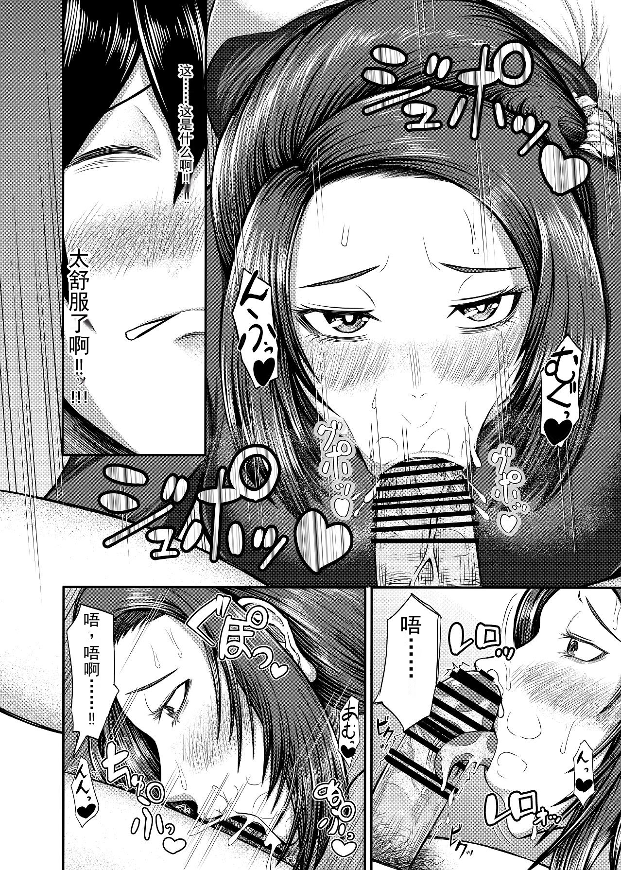 [日本漫画] [とりもも] 僕の家庭は狂いました 单本,巨乳大奶,露出,大阴茎#[35P]-14