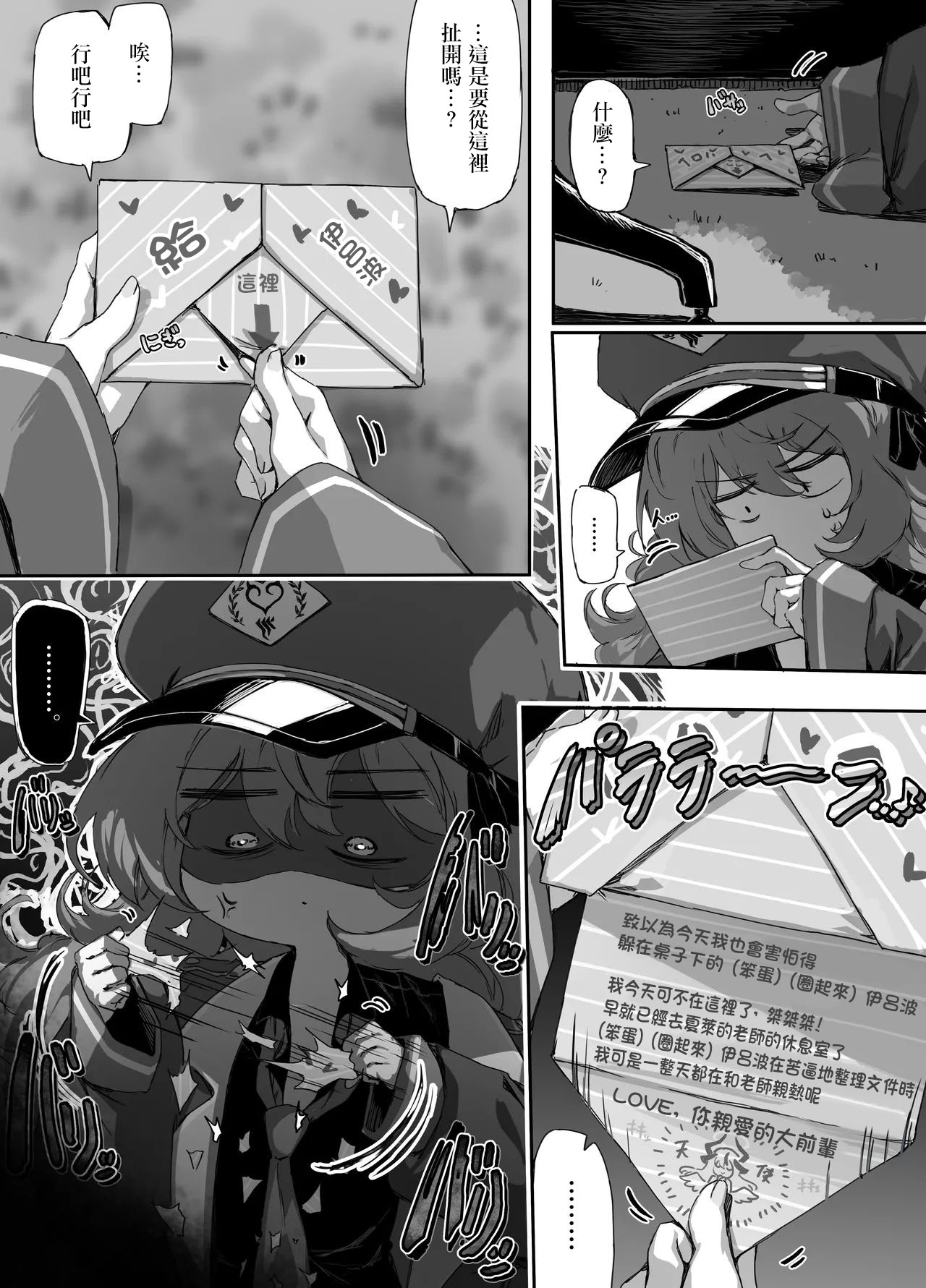 [日本漫画] [サニーサイド] 羽沼マコトとカーマ・スートラ_ブルーアーカイブ [中国翻訳] 单本,处女,高潮潮吹,巨乳大奶,女学生,内射中出#[18P]-14