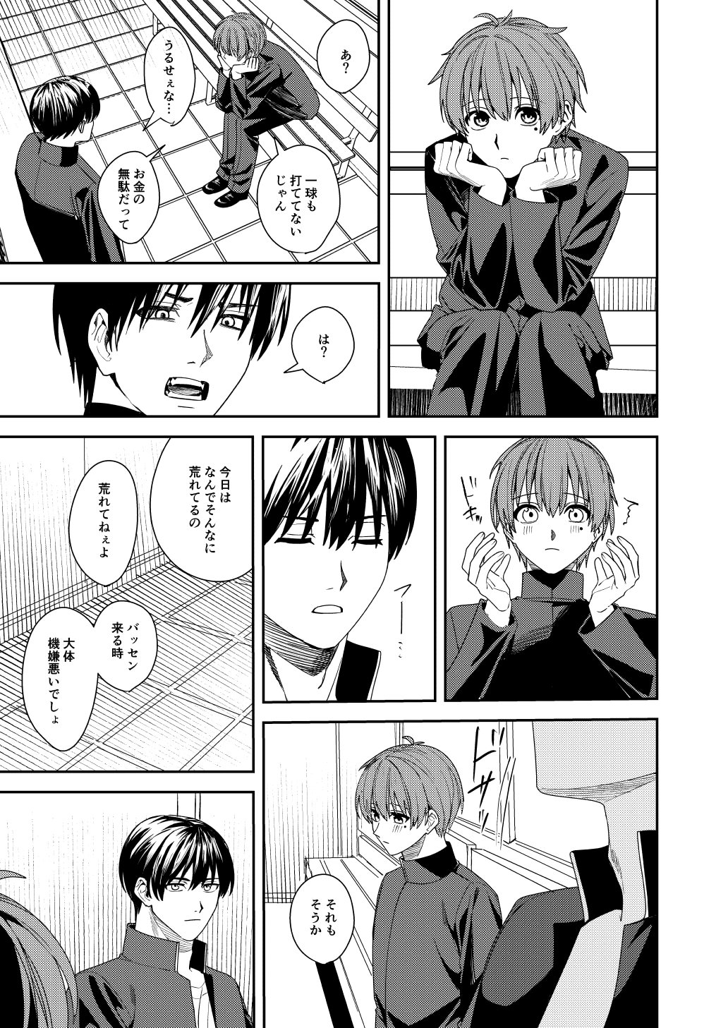 [日本漫画] [あむぁいおかし製作所] 憧れの人に抱かれたかっただけ 单本,调教,巨乳大奶,单女,单男#[51P]-12
