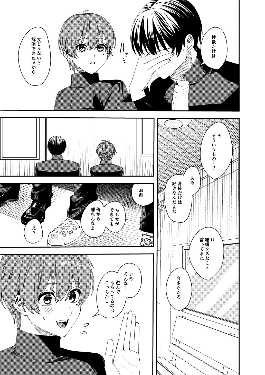 [日本漫画] [あむぁいおかし製作所] 憧れの人に抱かれたかっただけ 单本,调教,巨乳大奶,单女,单男#[51P]-14